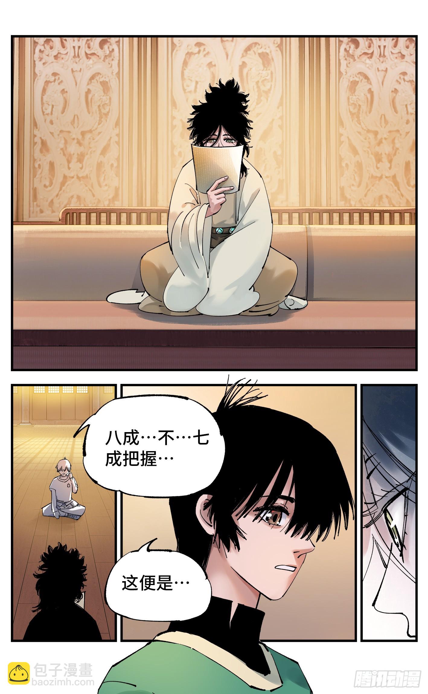 第一百零一回 万业之星  上25