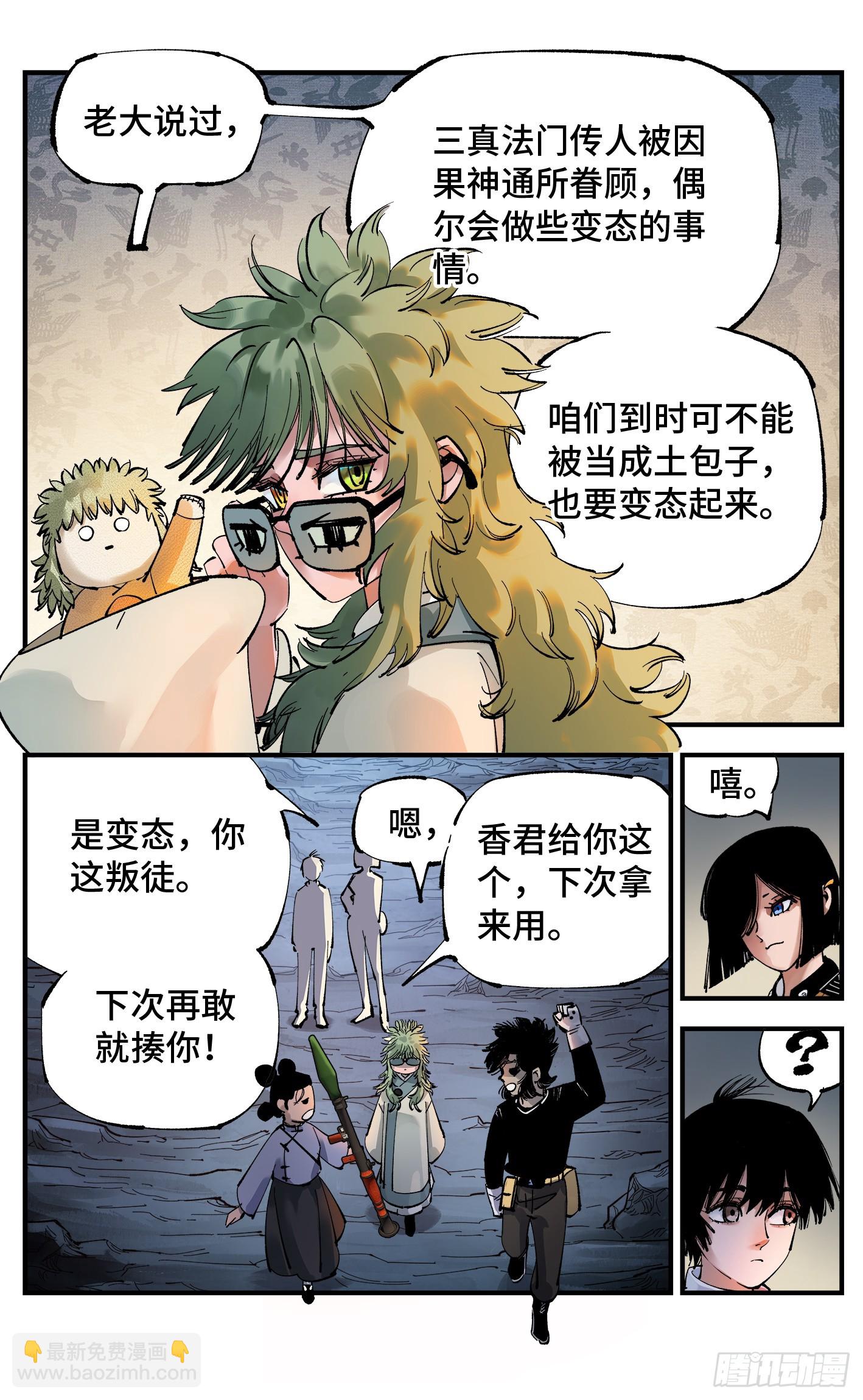 第一百零一回 万业之星  上3