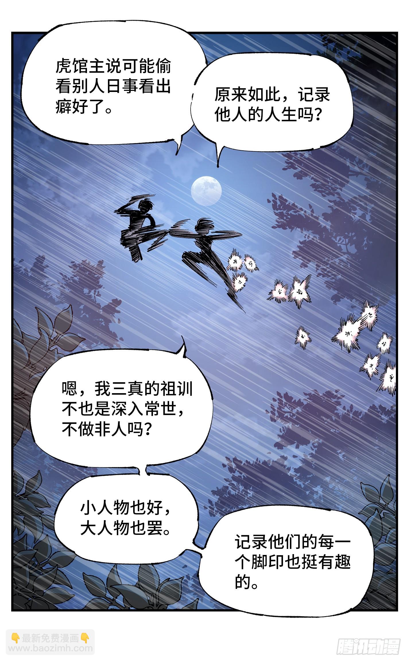 第一百零一回 万业之星  上7