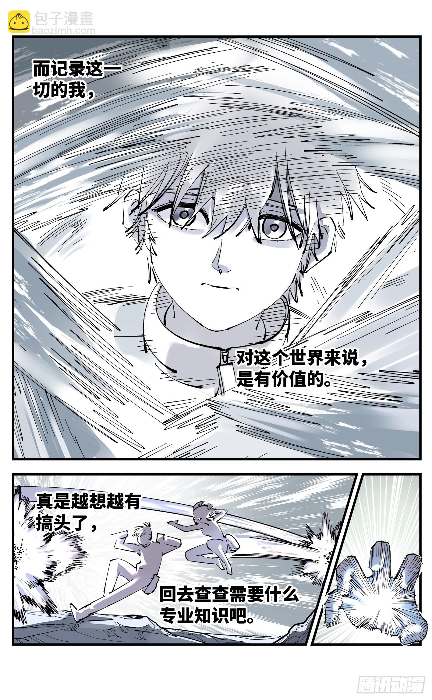第一百零一回 万业之星  上8
