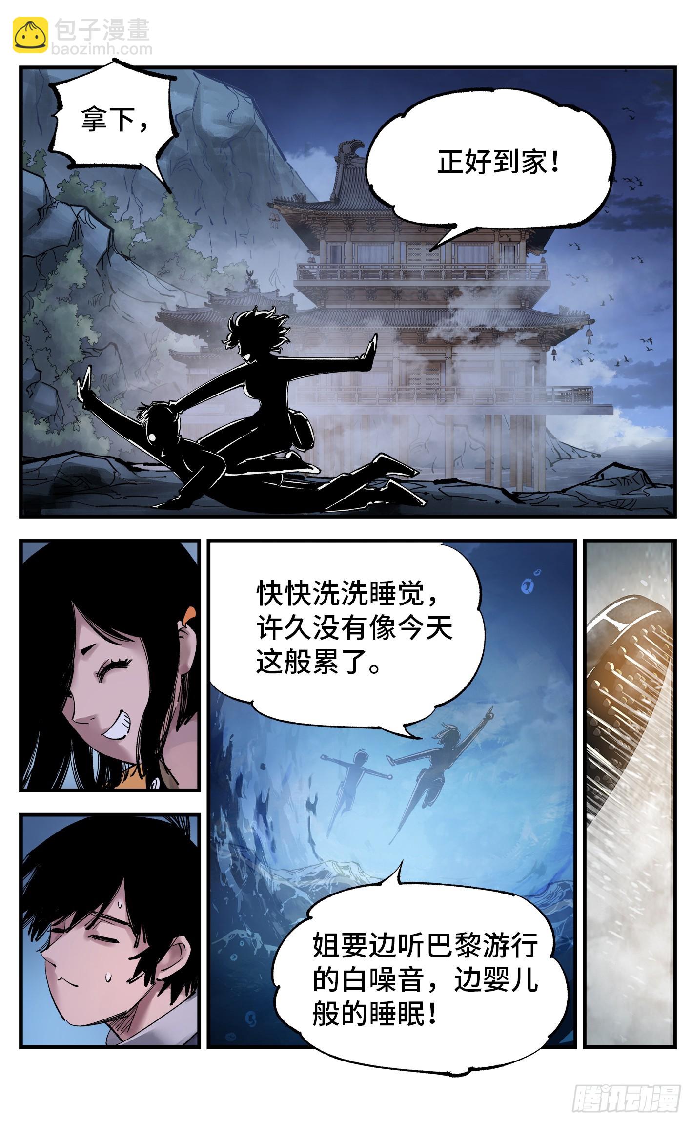 第一百零一回 万业之星  上9