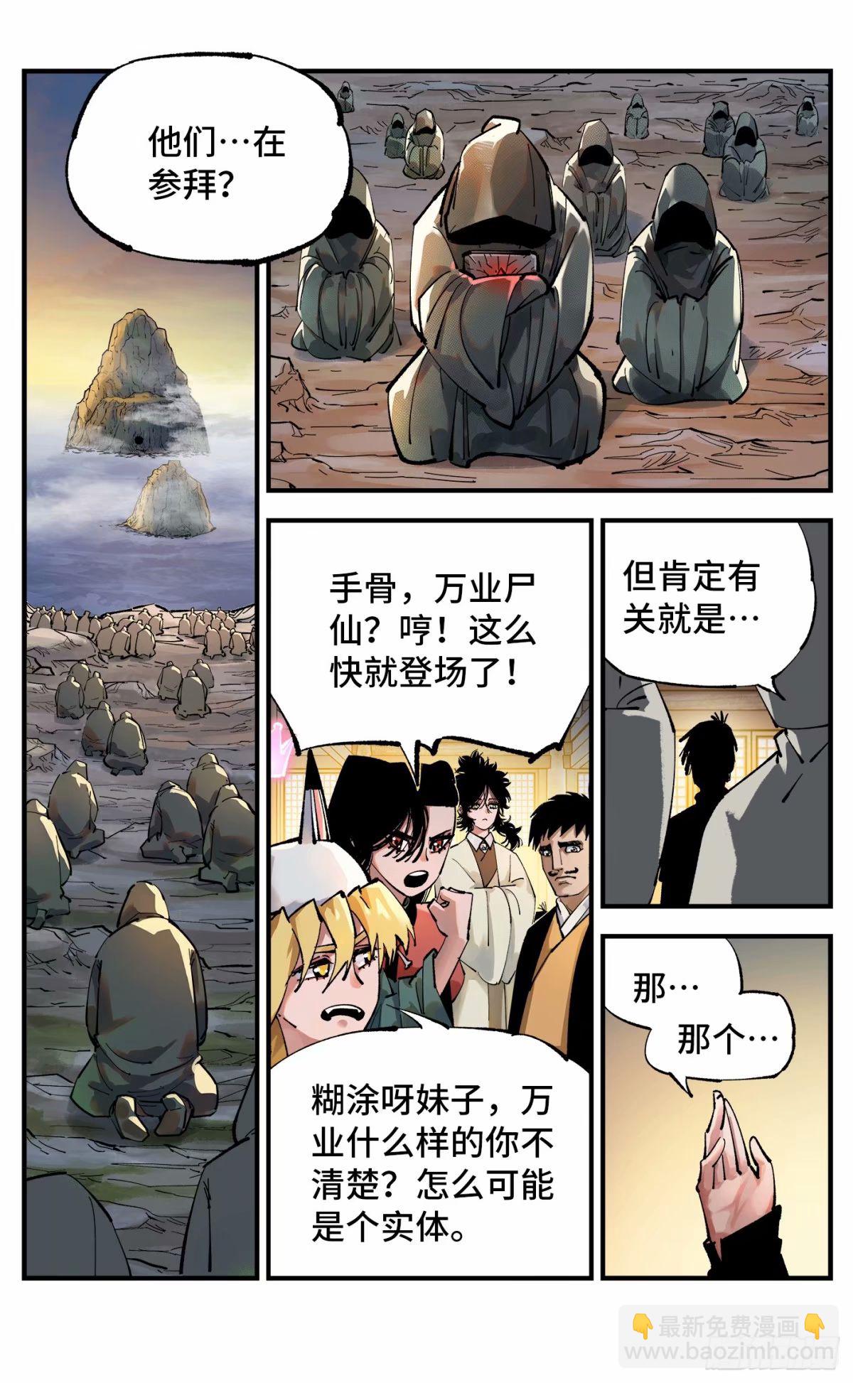 第一百零二回 万业寻踪 下14