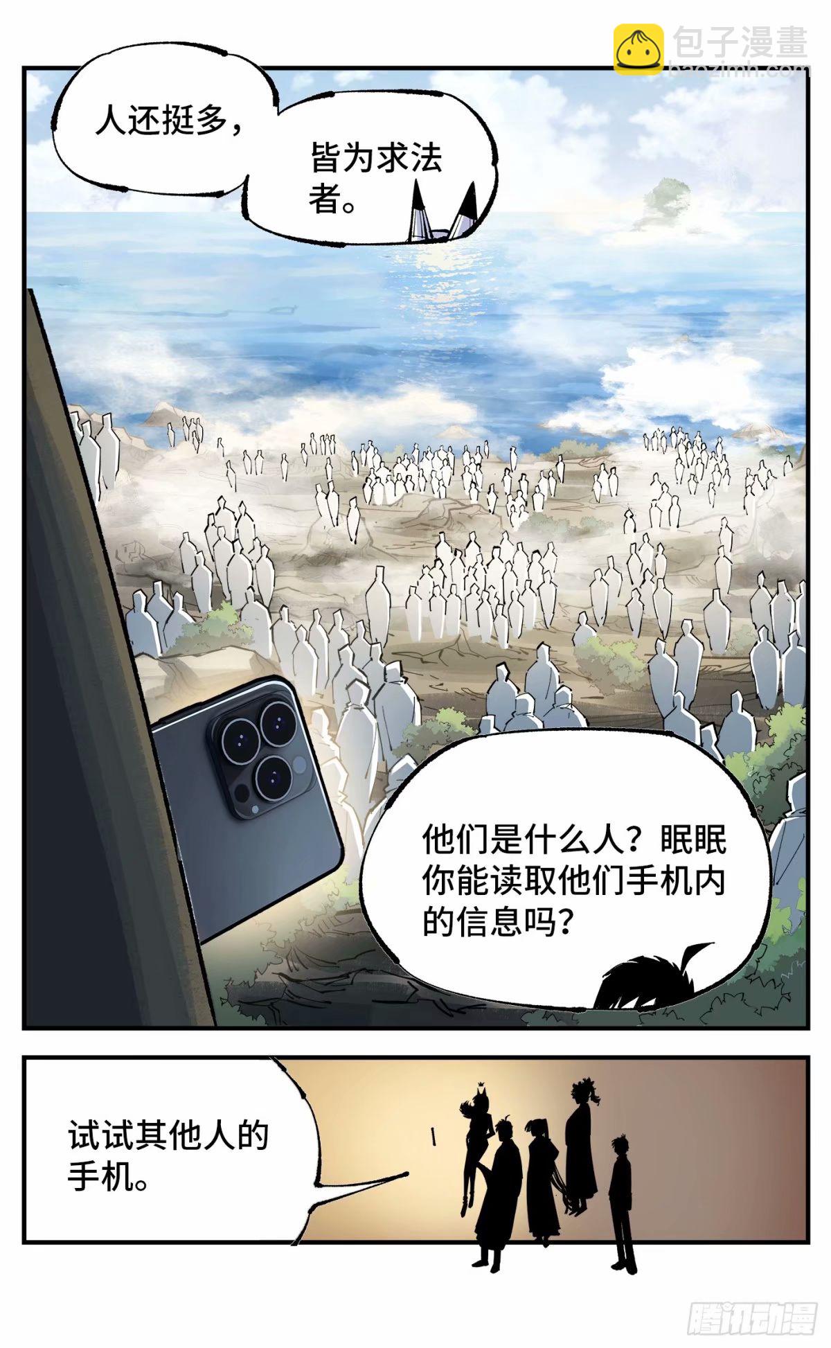 第一百零二回 万业寻踪 下2