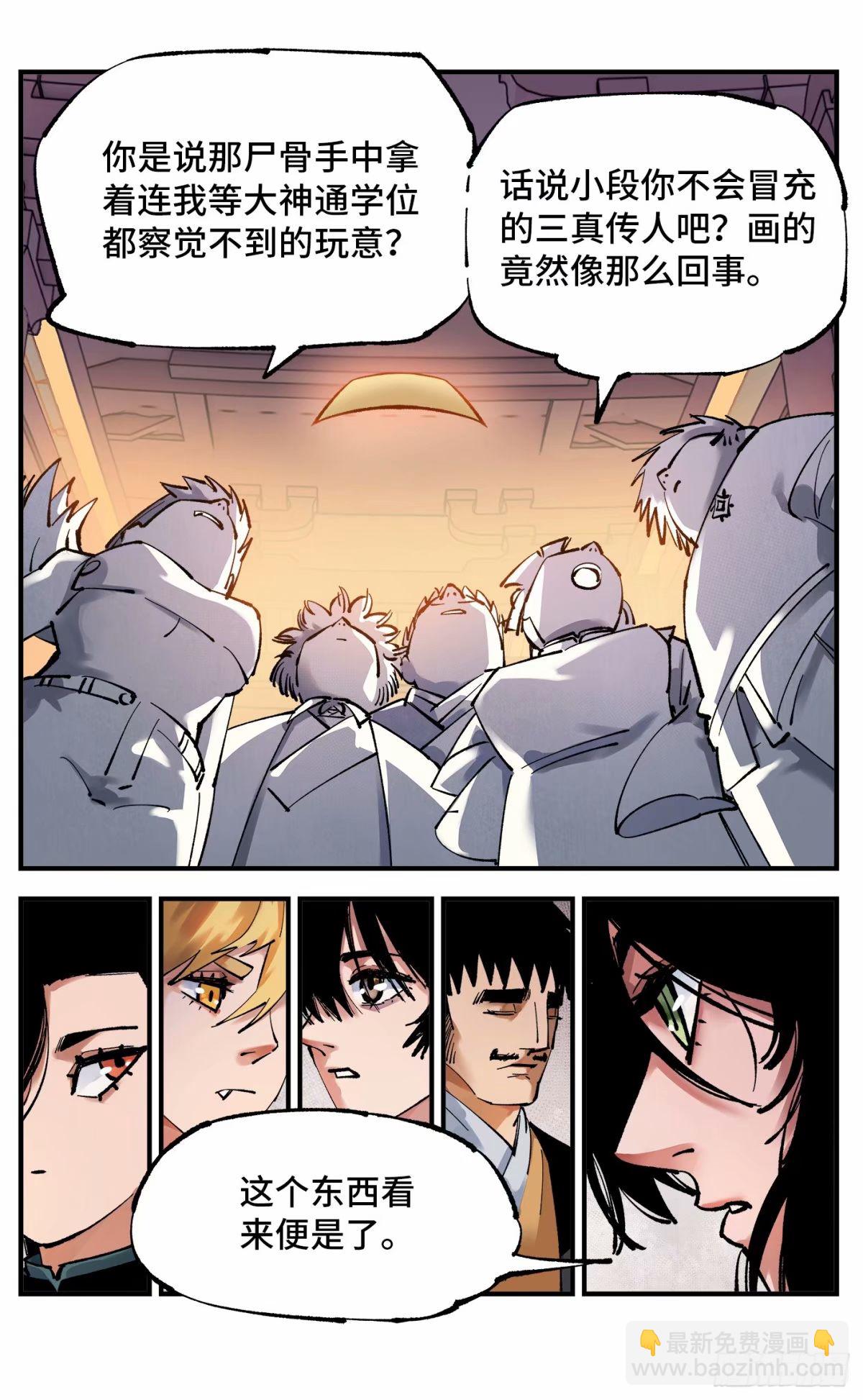 第一百零二回 万业寻踪 下20