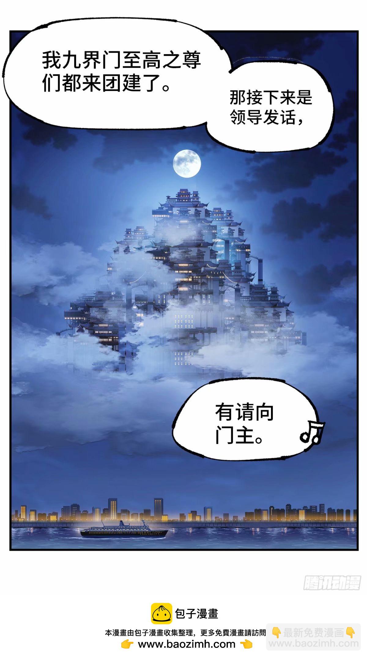 第一百零二回 万业寻踪 下24