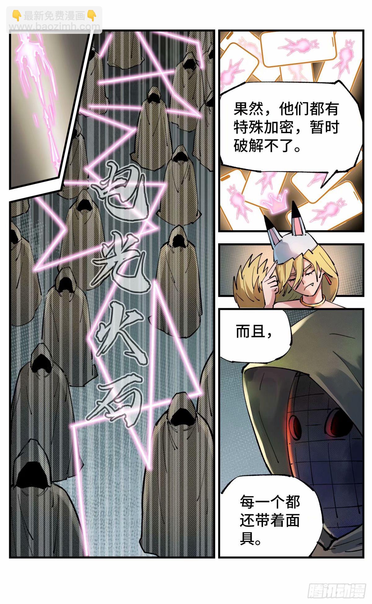 第一百零二回 万业寻踪 下3