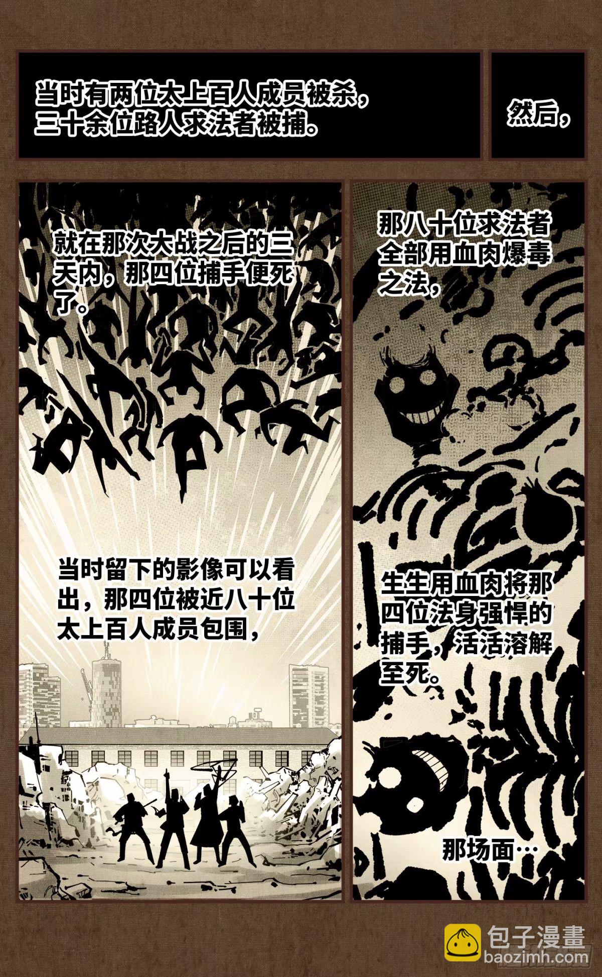 第一百零二回 万业寻踪 下8