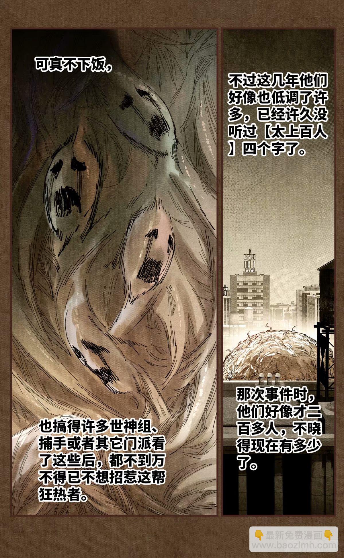 第一百零二回 万业寻踪 下9