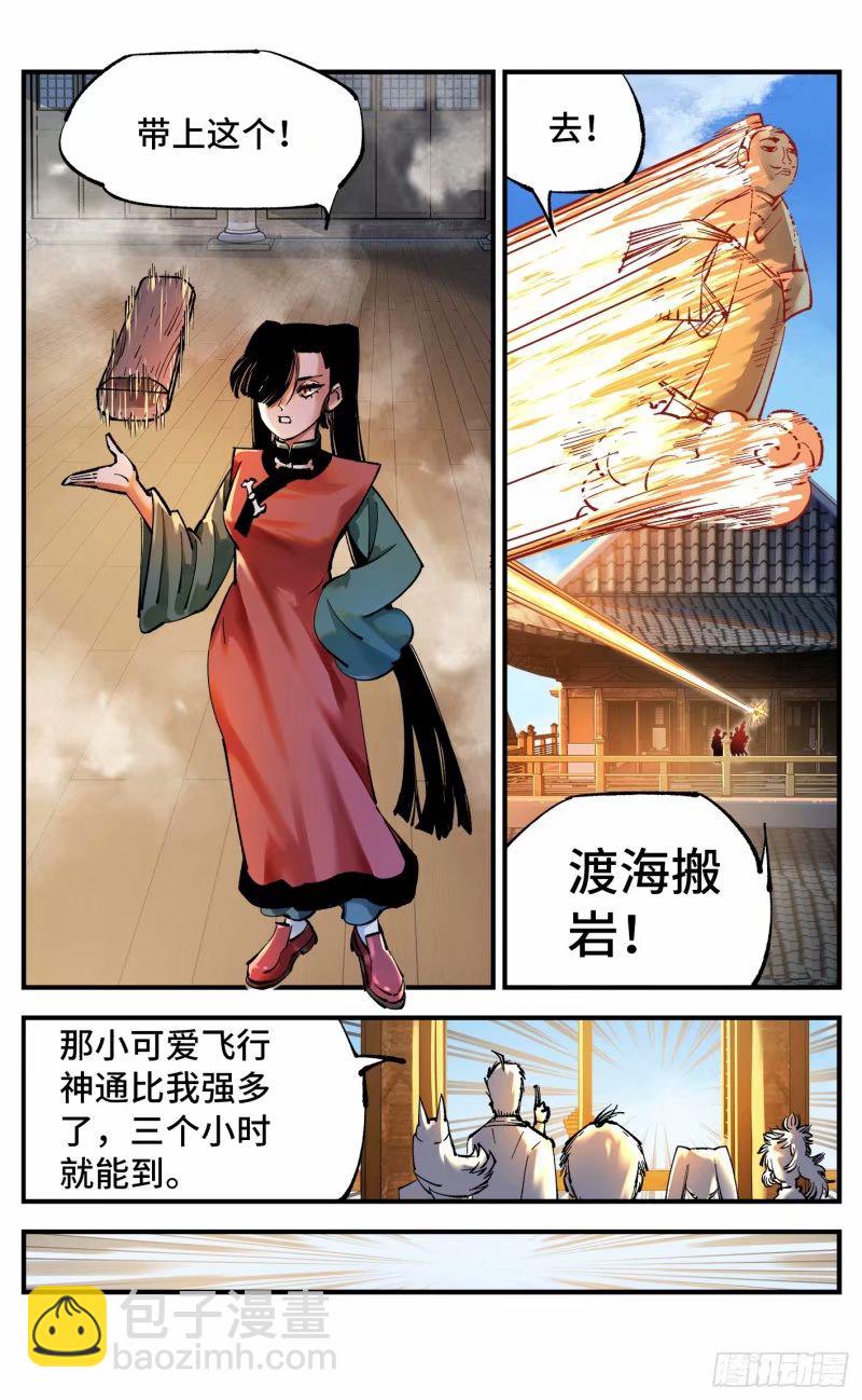 第一百零三回 万业万里 上15