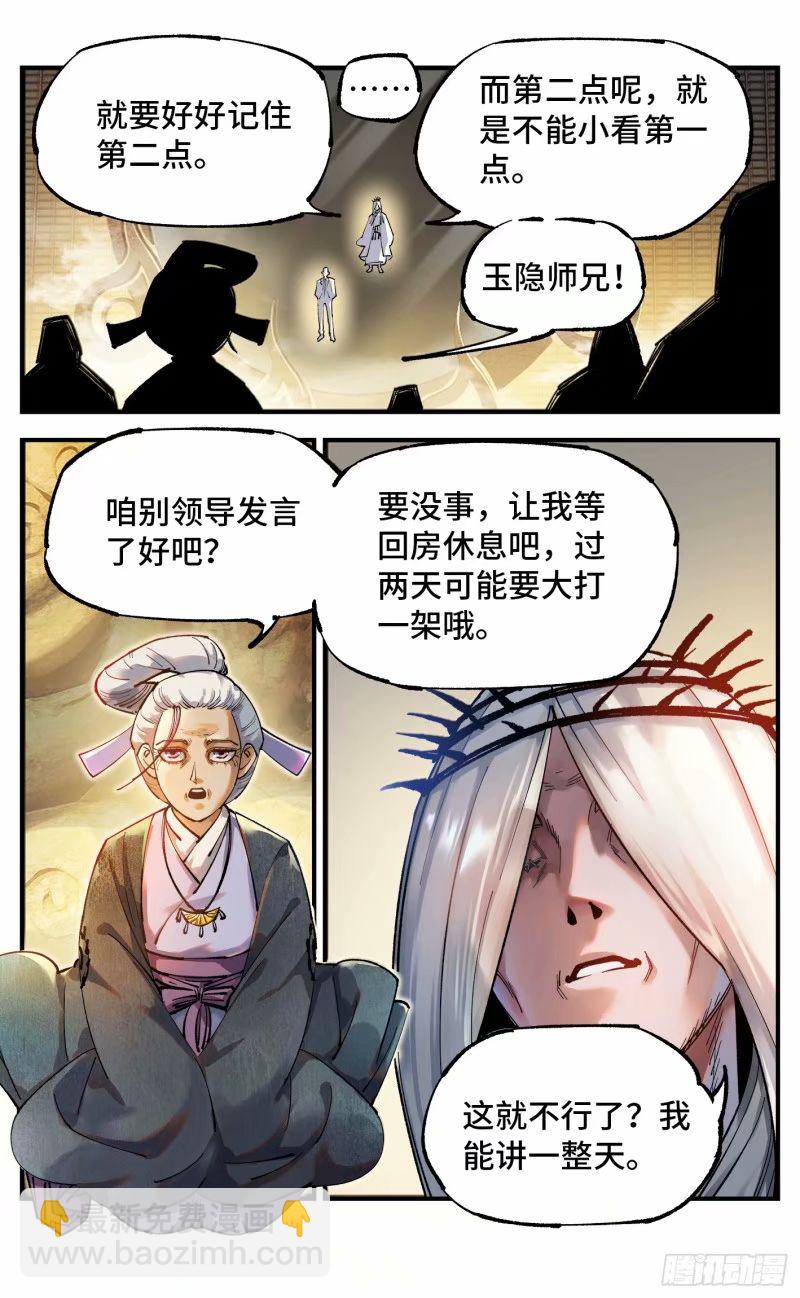 第一百零三回 万业万里 上6