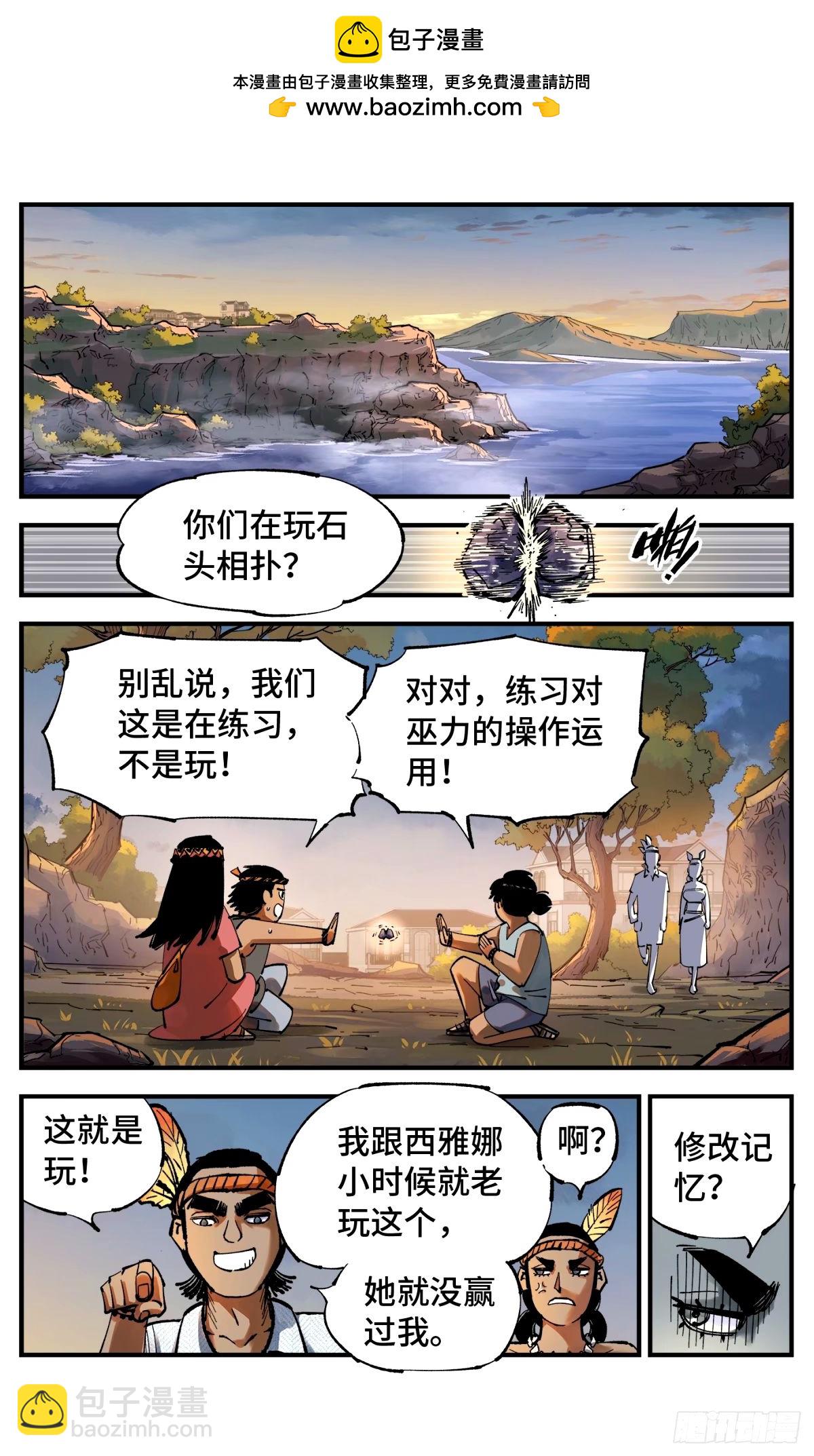 第一百零四回 万业远法 上1