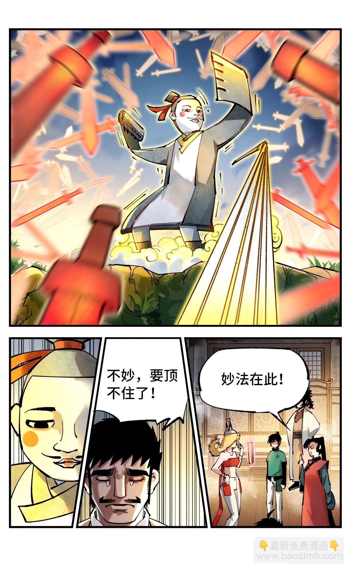 第一百零四回 万业远法 上10