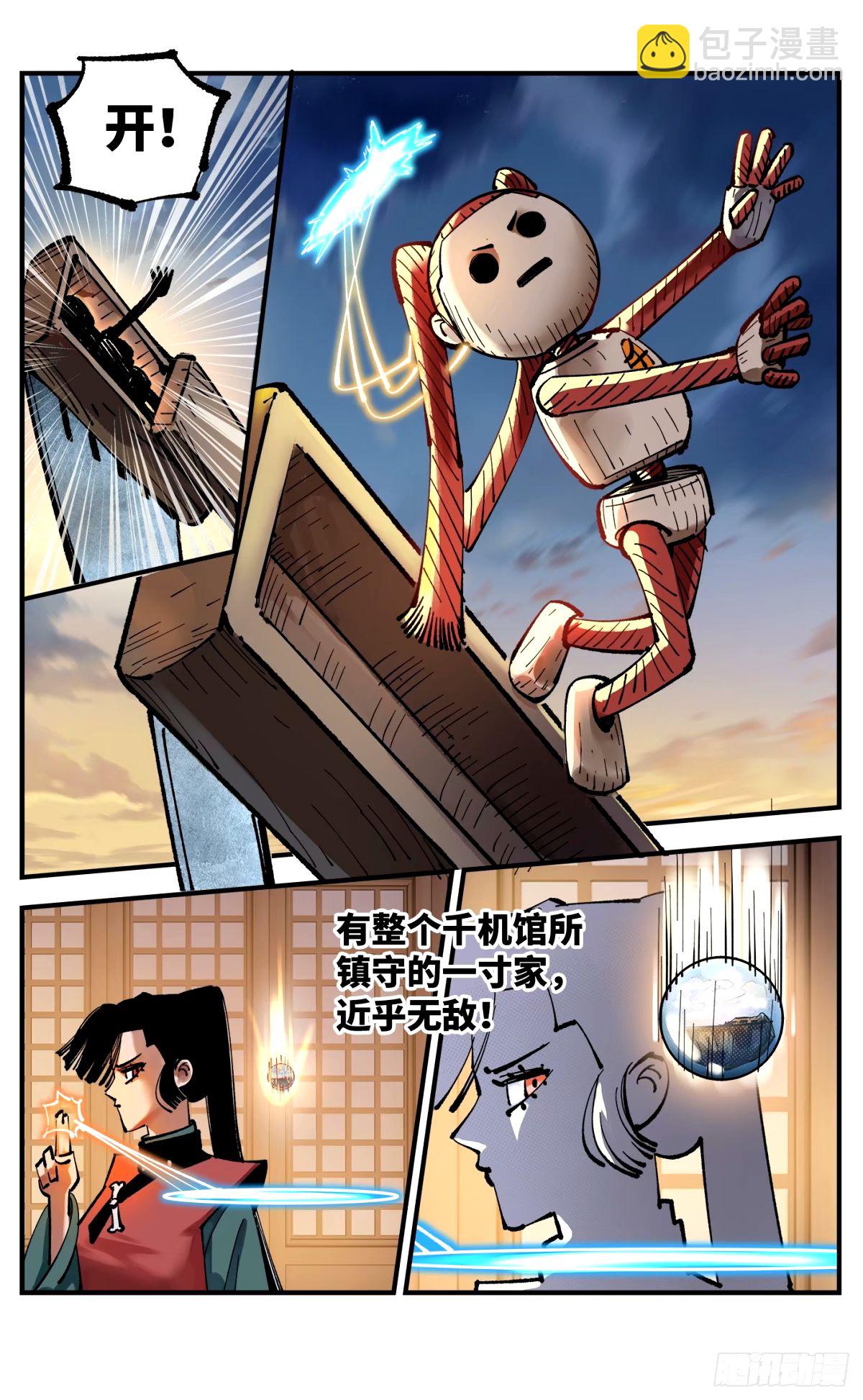 第一百零四回 万业远法 上11