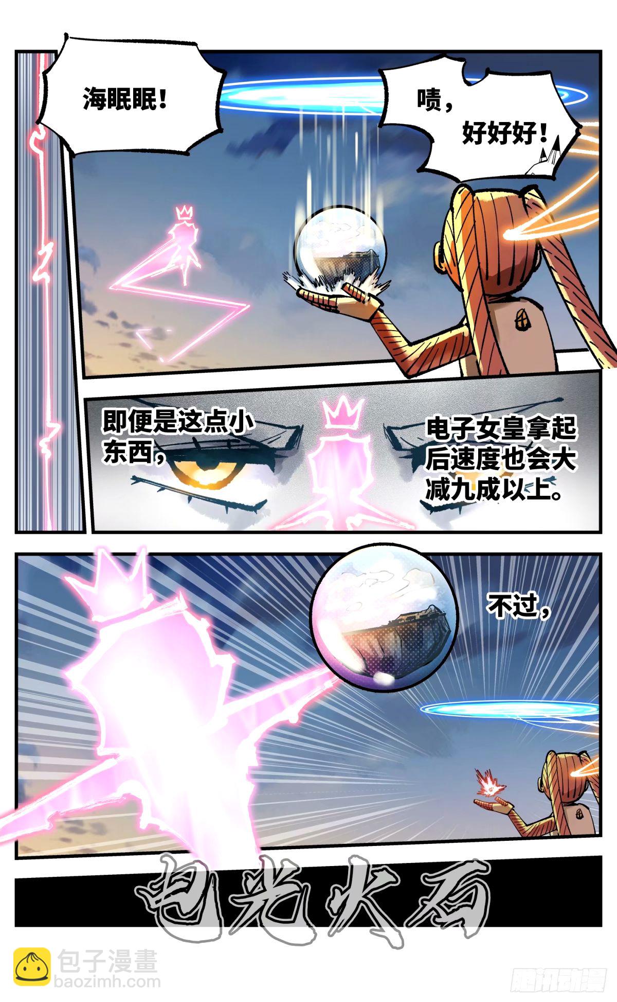 第一百零四回 万业远法 上12
