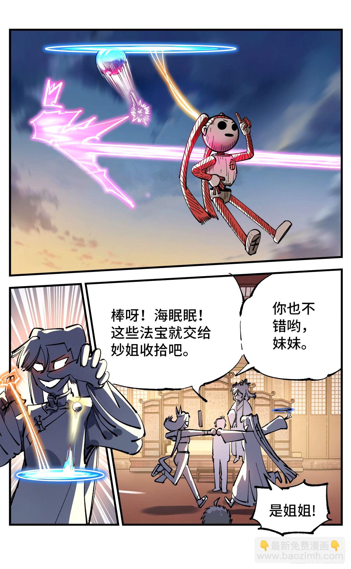 第一百零四回 万业远法 上15