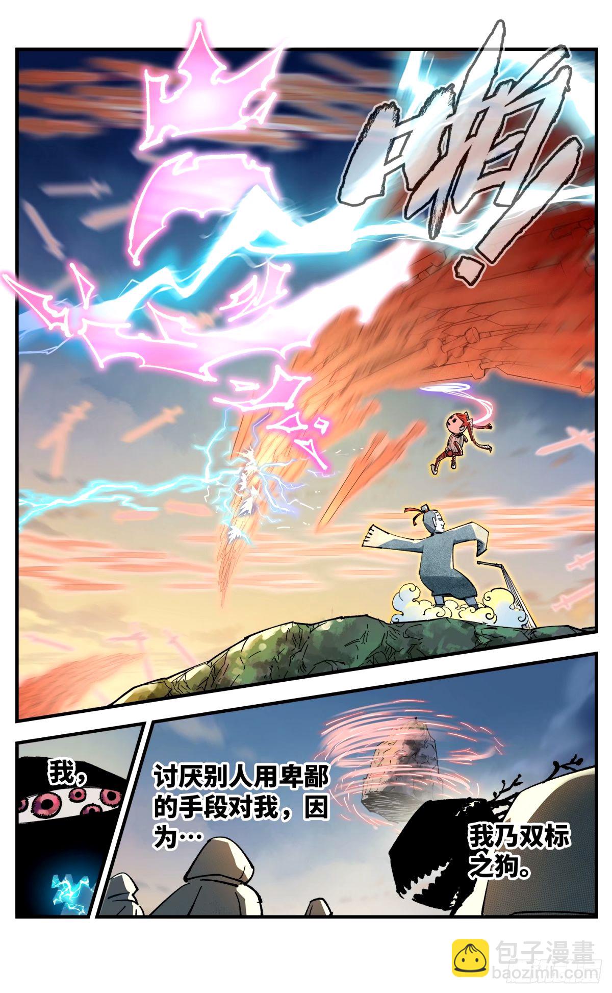 第一百零四回 万业远法 上16