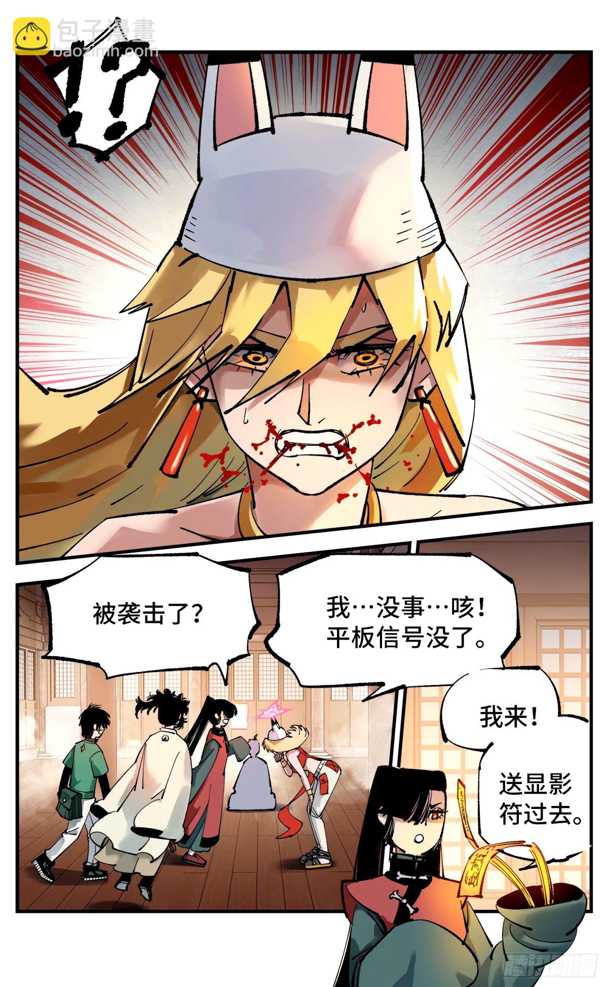 第一百零四回 万业远法 上17