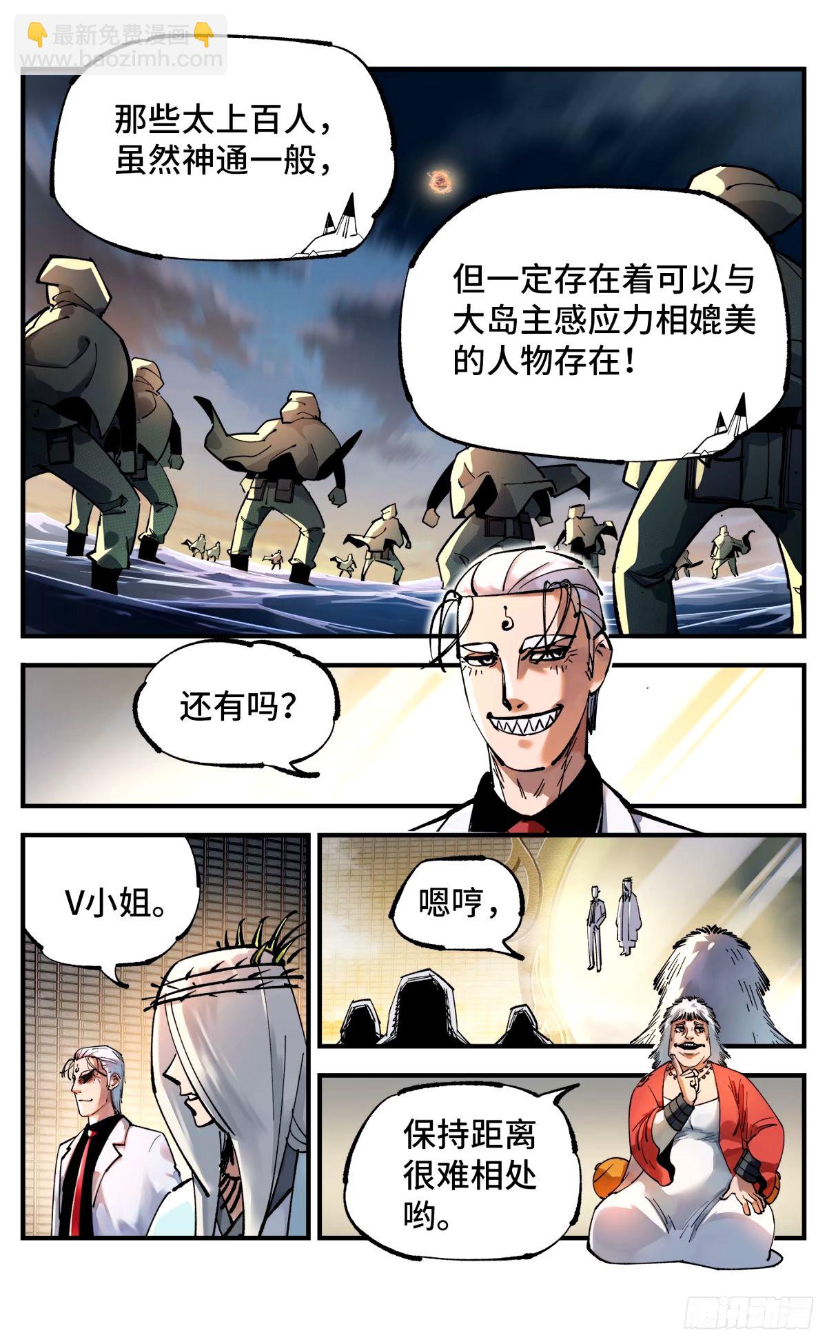 第一百零四回 万业远法 上19