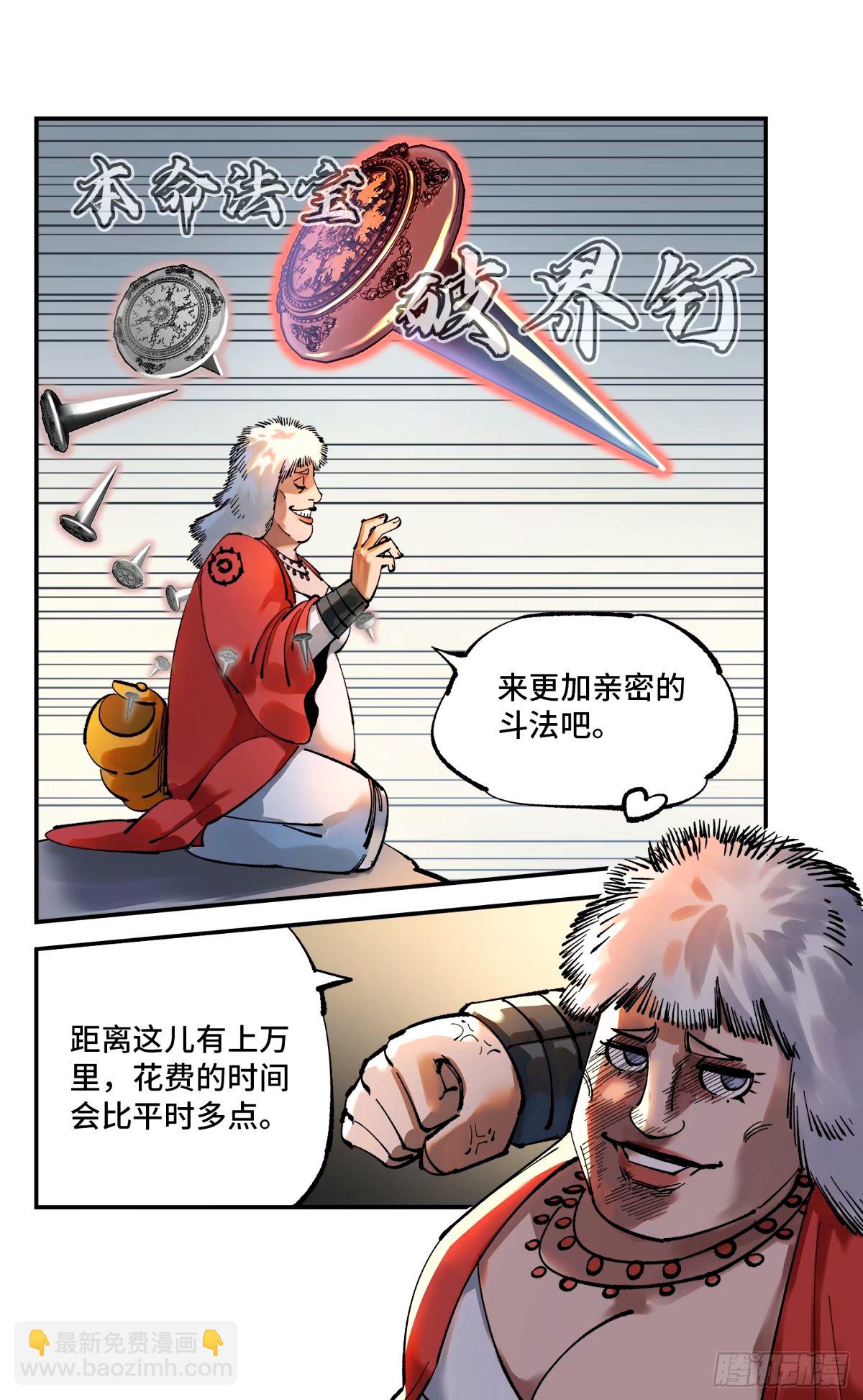 第一百零四回 万业远法 上20
