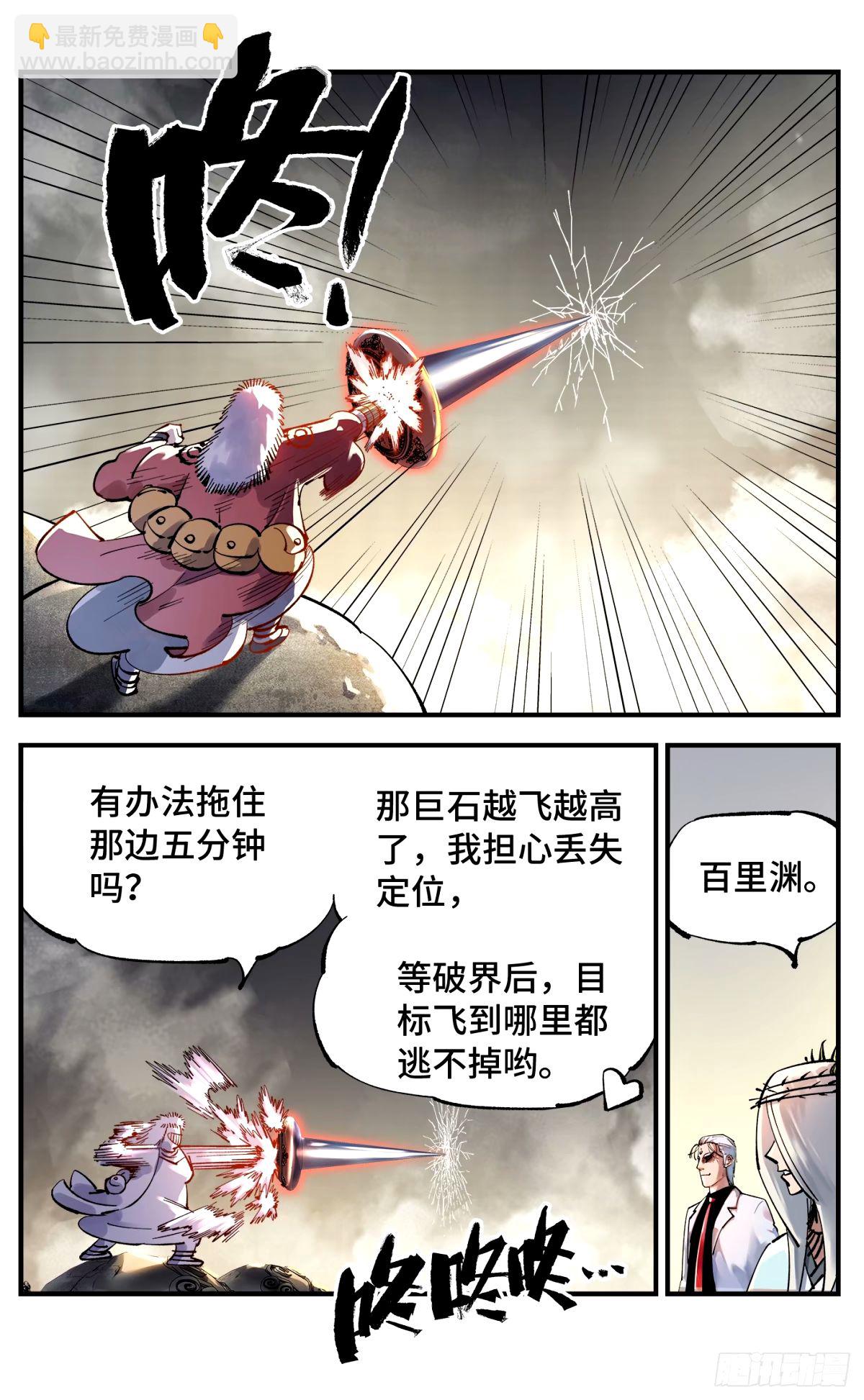 第一百零四回 万业远法 上21