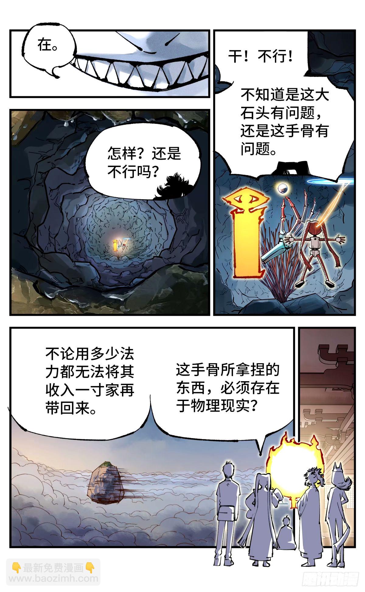 第一百零四回 万业远法 上22