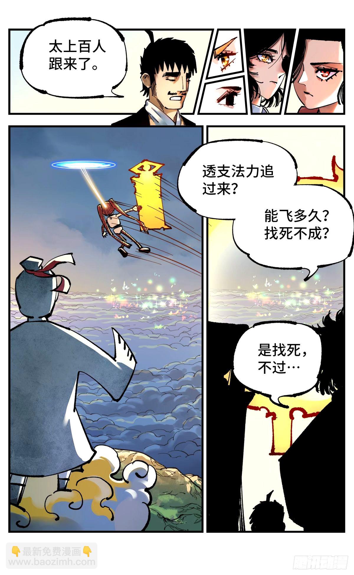 第一百零四回 万业远法 上23