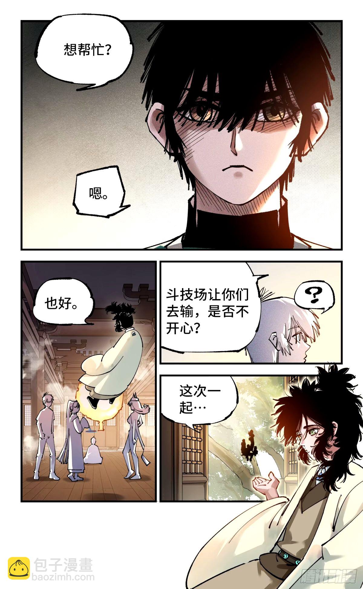 第一百零四回 万业远法 上25