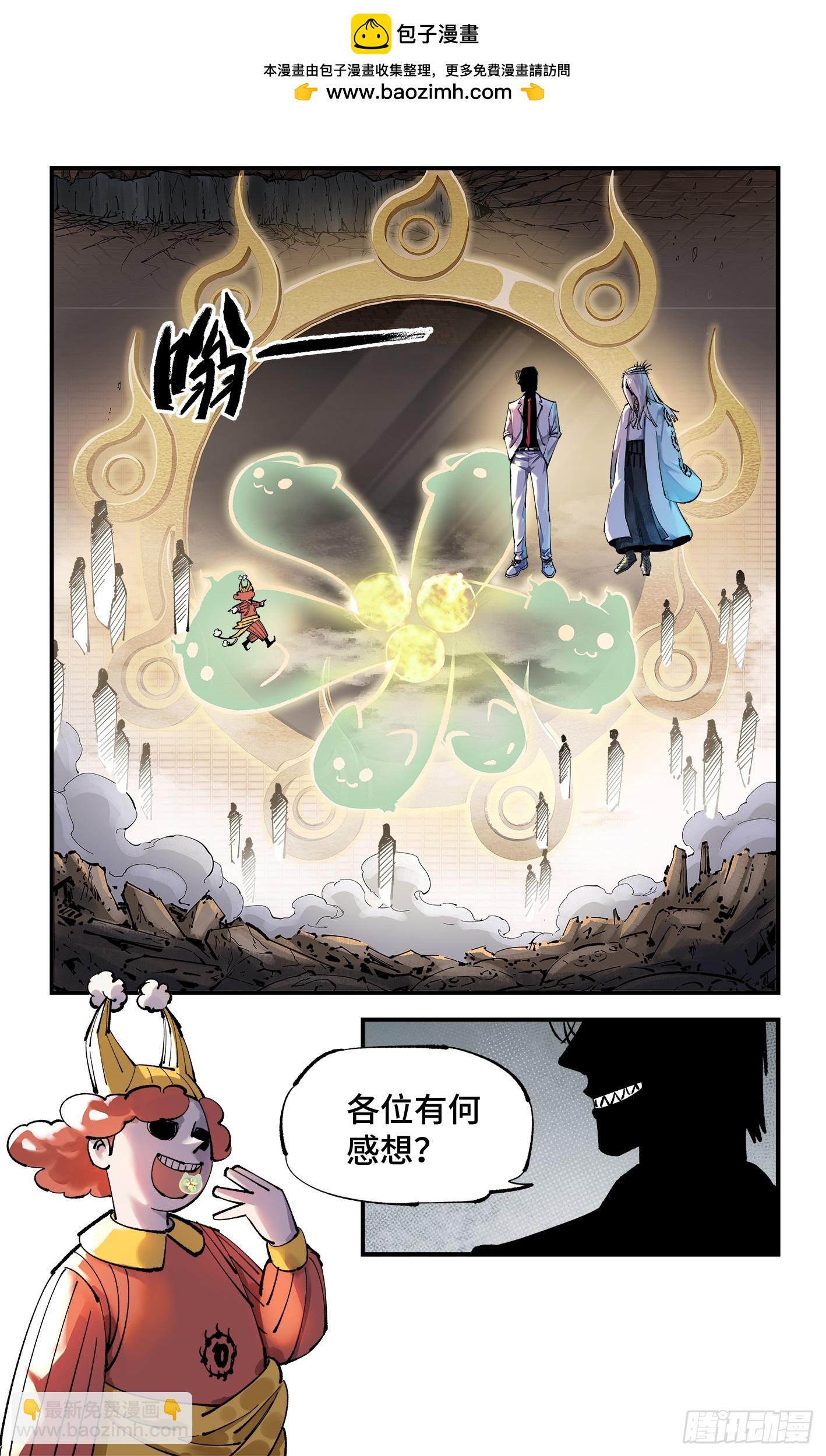 第一百零五回 万业宏法 下1