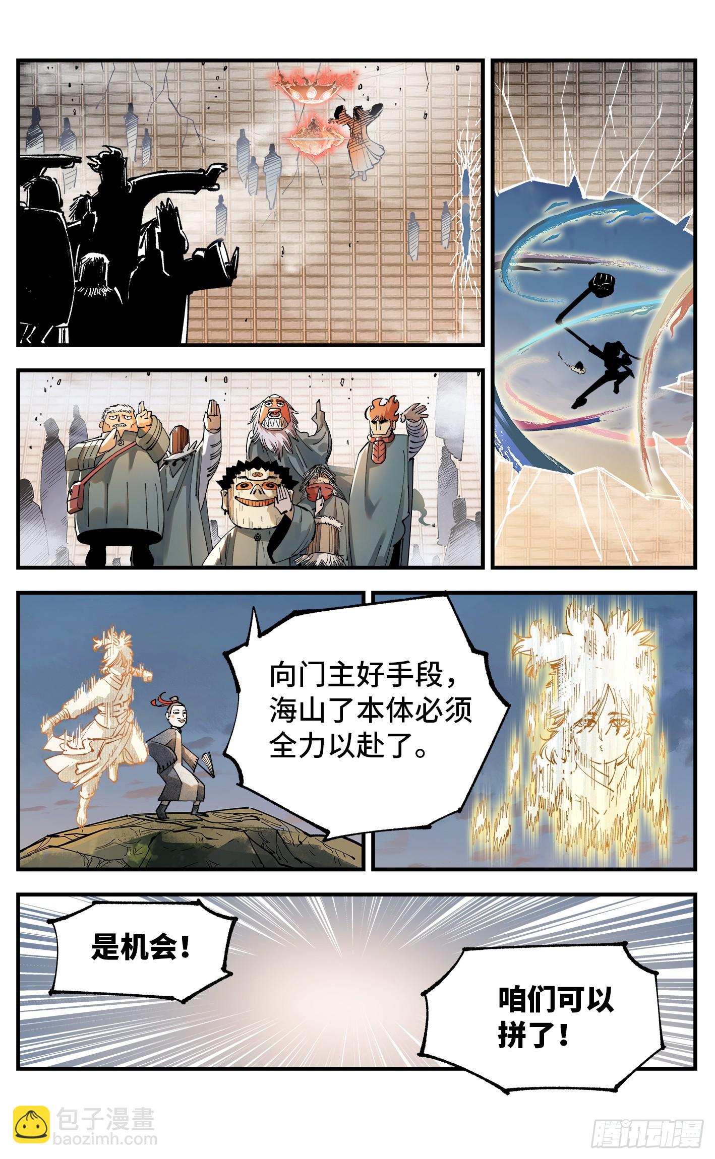第一百零五回 万业宏法 下12