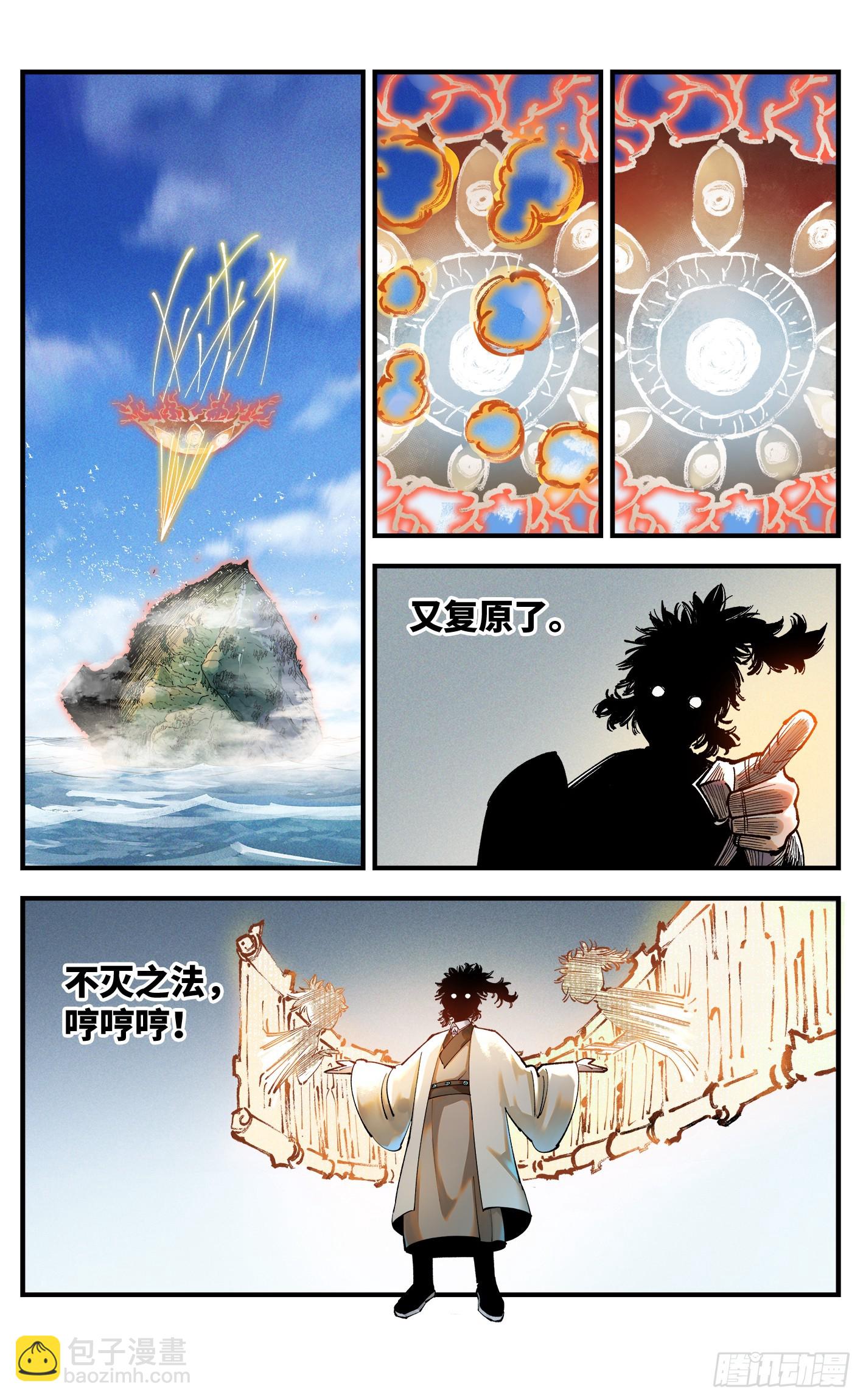 第一百零五回 万业宏法 下15