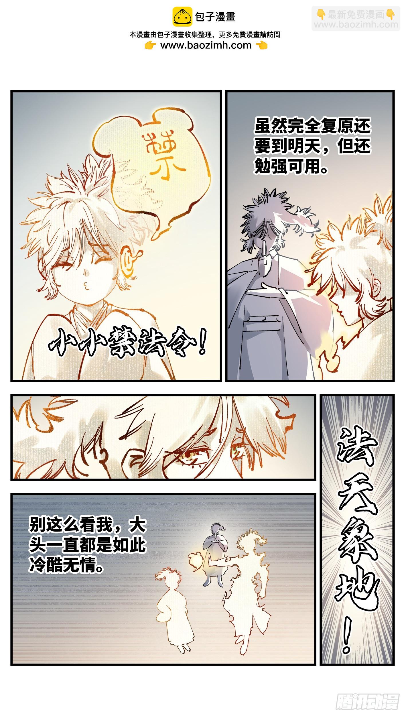 第一百零五回 万业宏法 下17