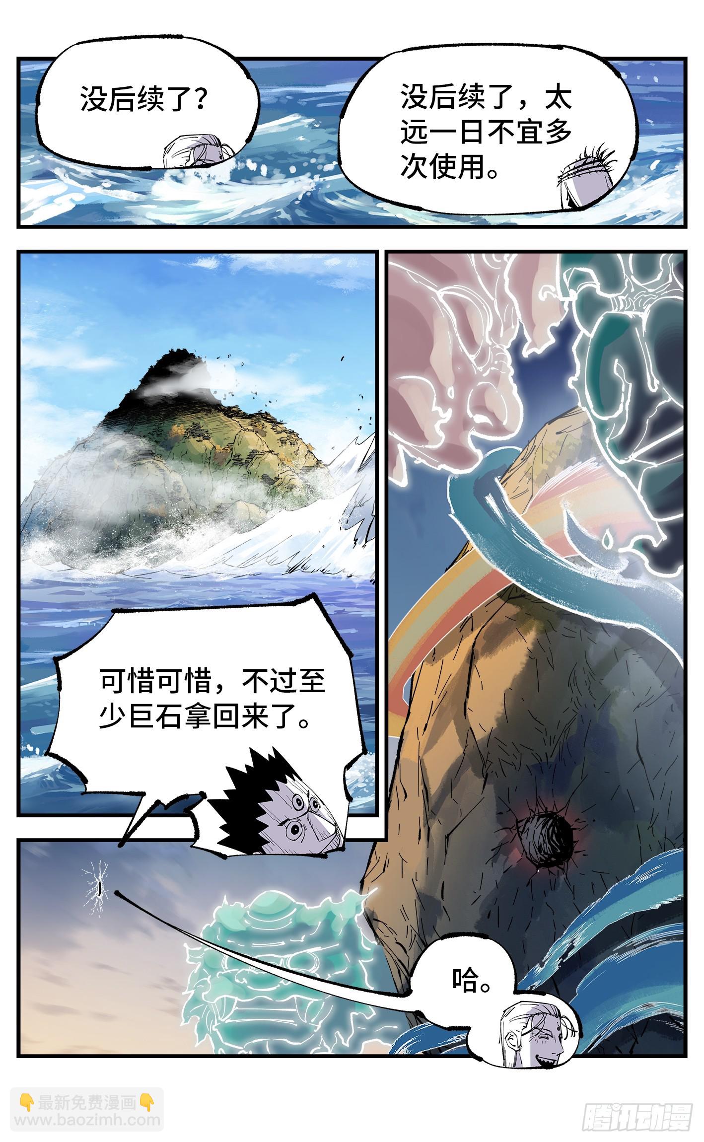 第一百零五回 万业宏法 下20