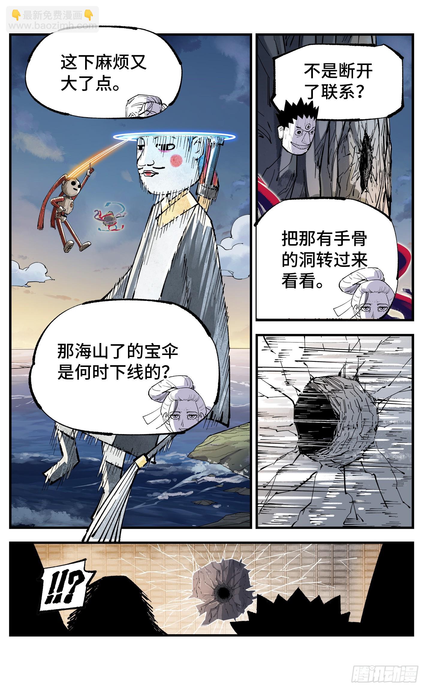 第一百零五回 万业宏法 下21