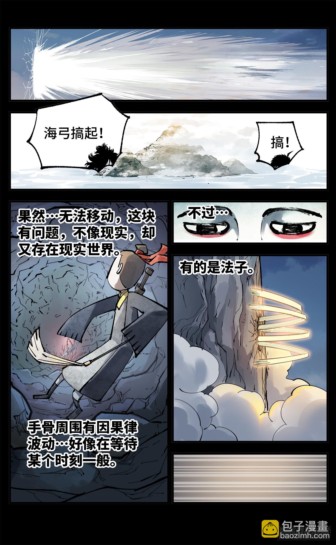 第一百零五回 万业宏法 下22