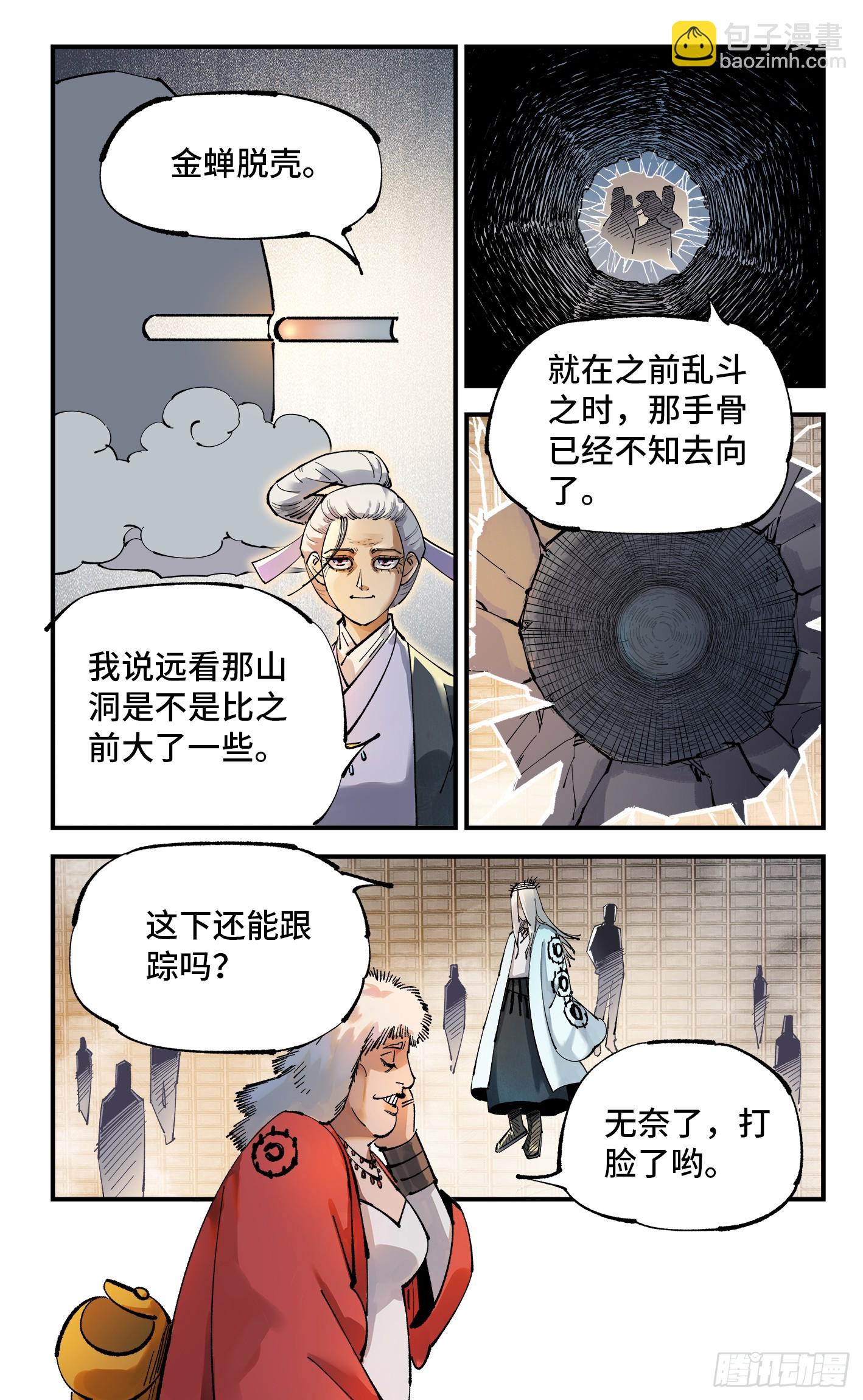 第一百零五回 万业宏法 下23