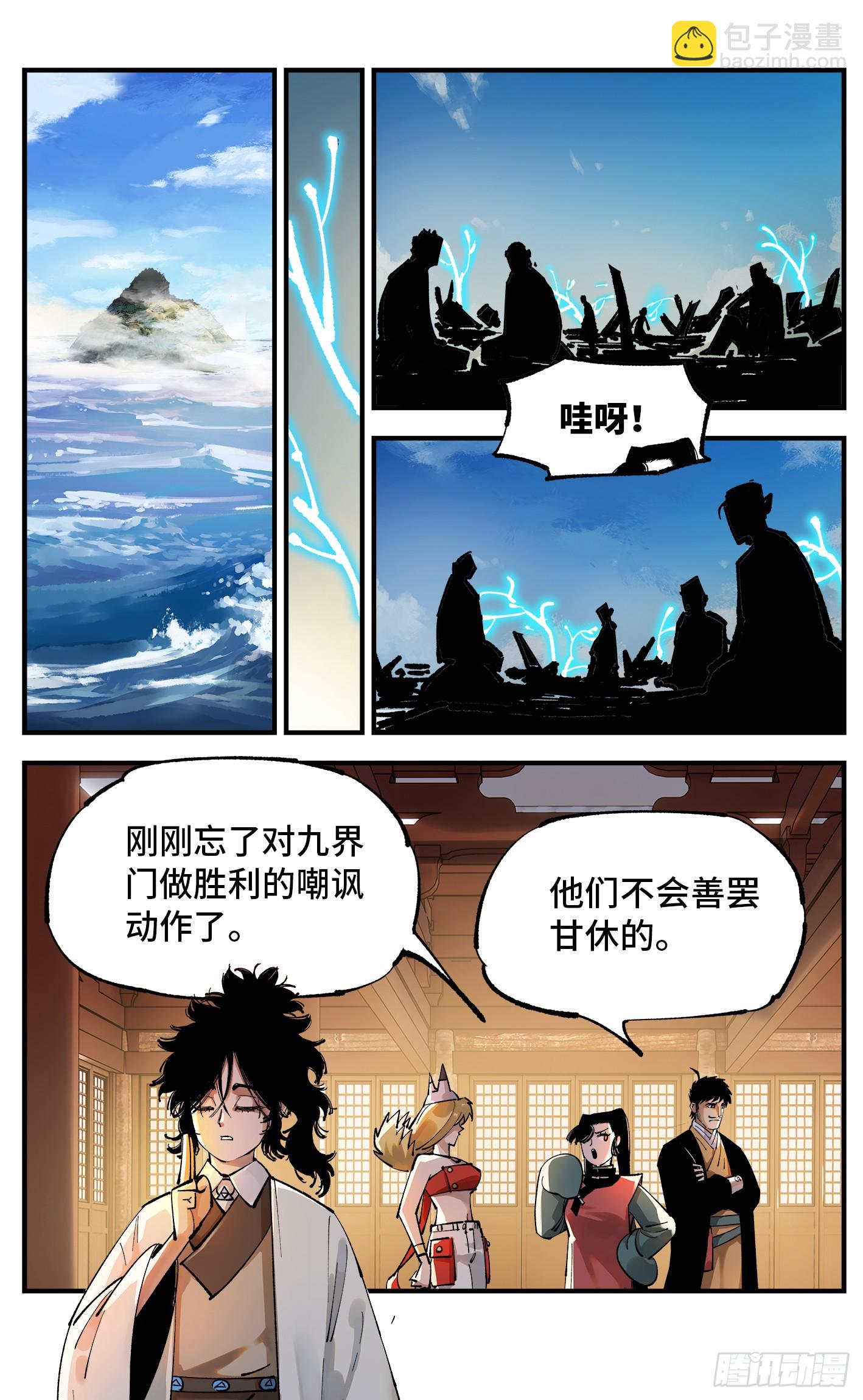 第一百零五回 万业宏法 下25