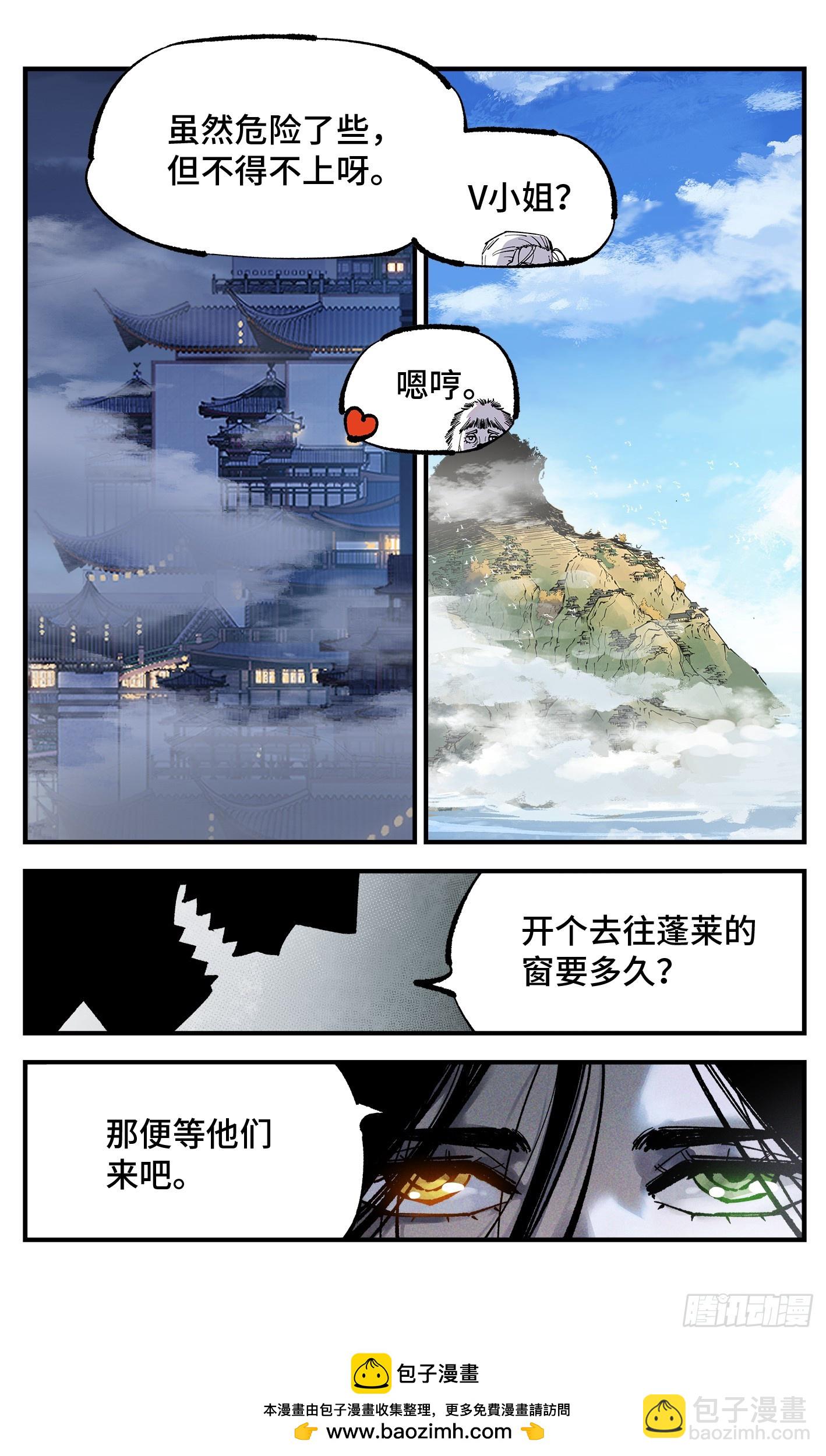 第一百零五回 万业宏法 下26
