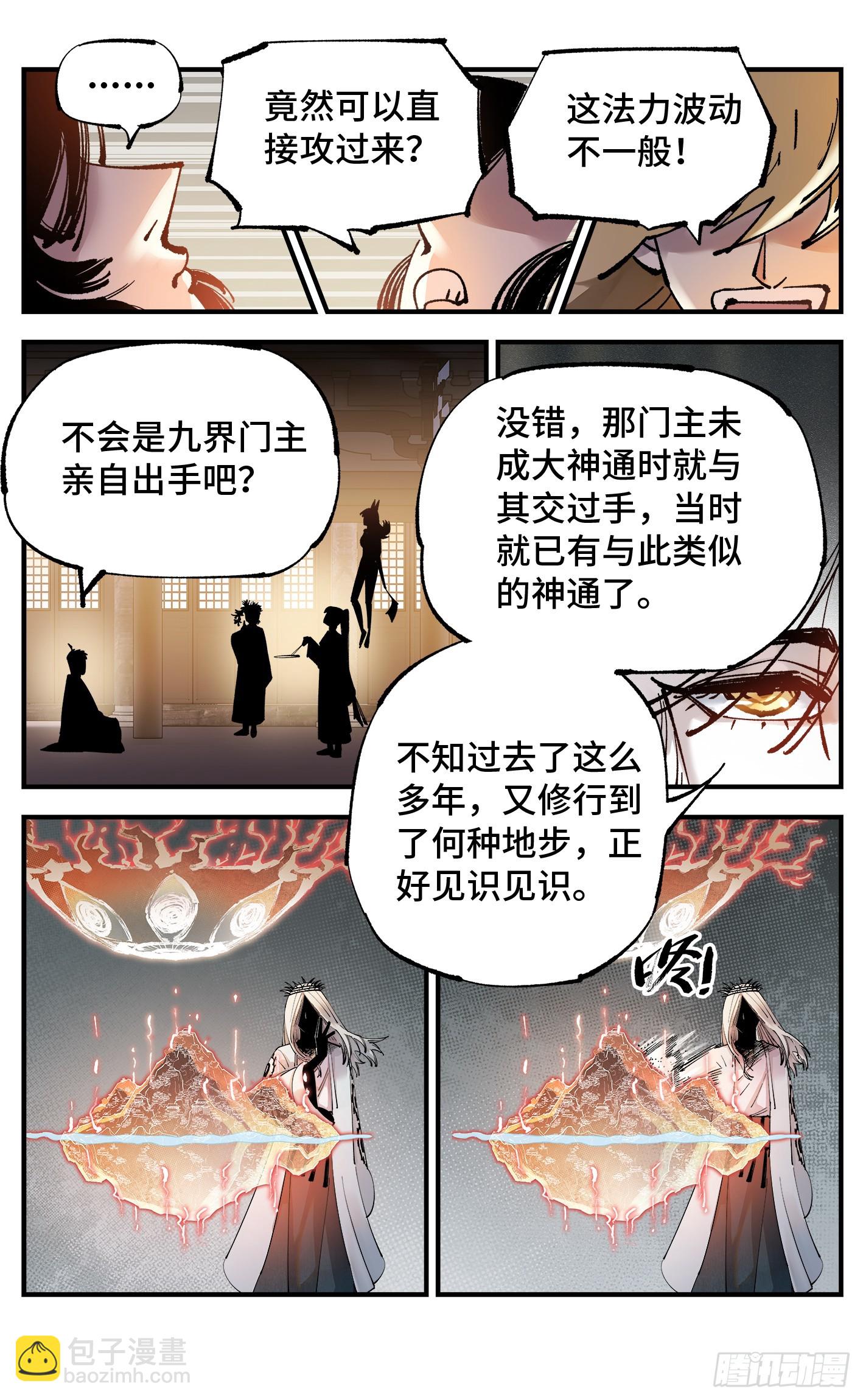 第一百零五回 万业宏法 下7