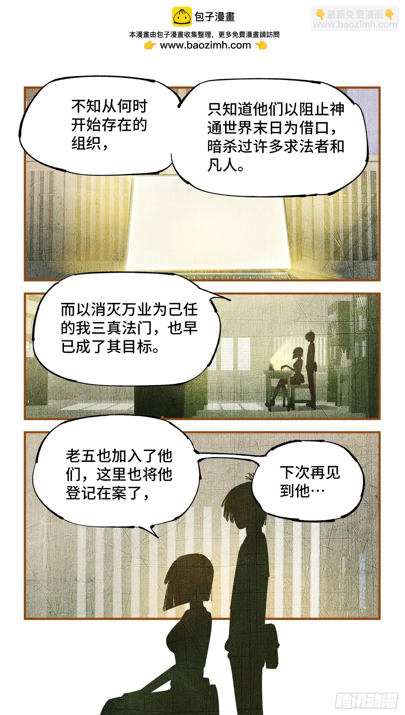 第一百零六回 万业百业 上1