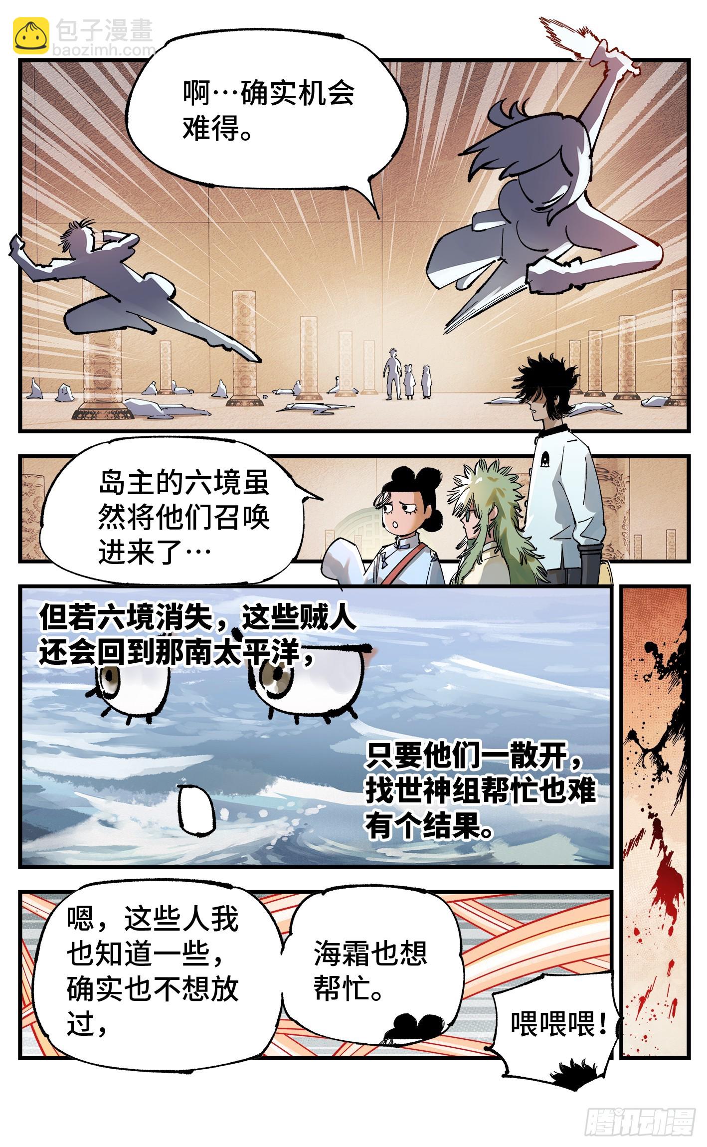 第一百零六回 万业百业 上14