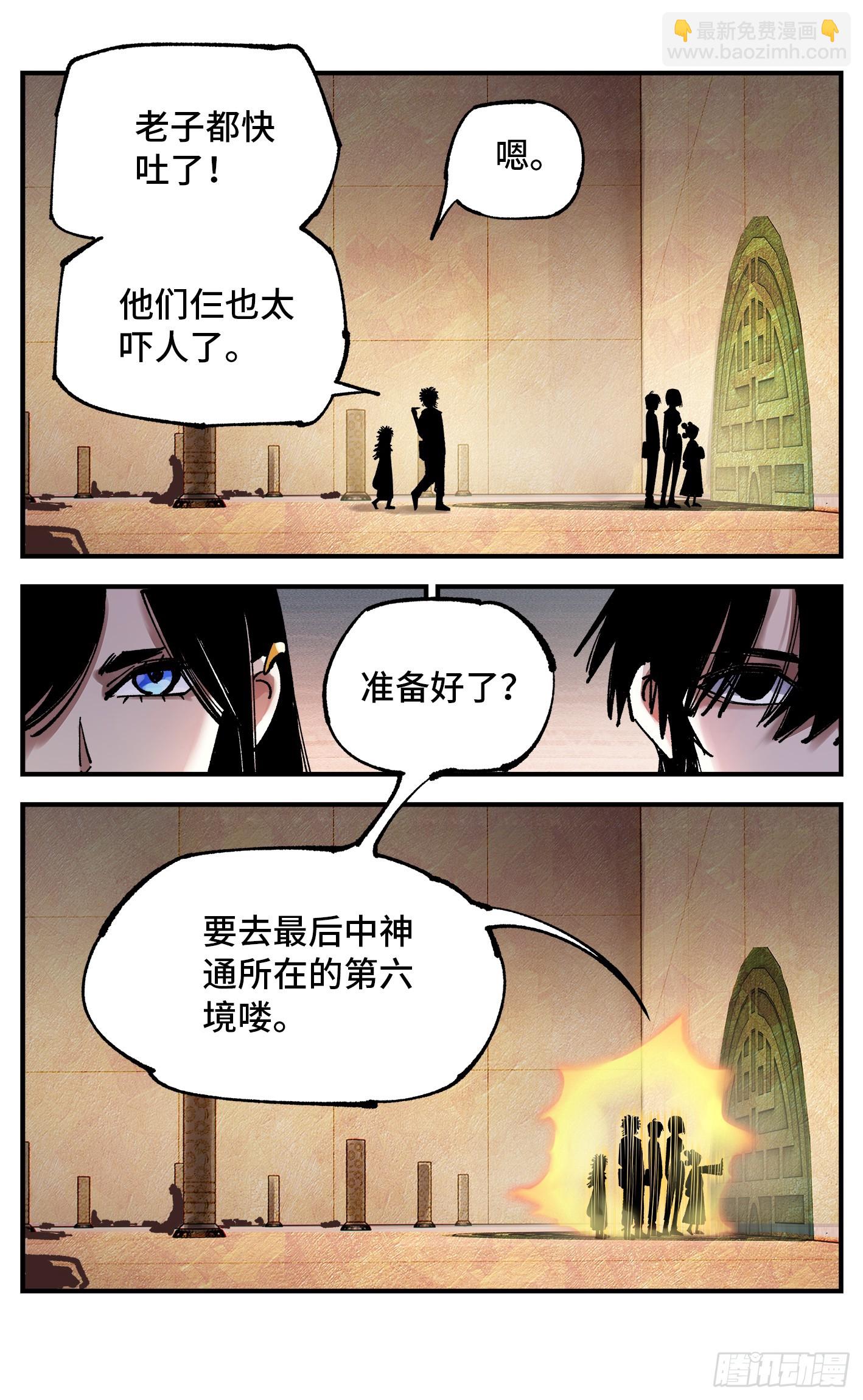 第一百零六回 万业百业 上18