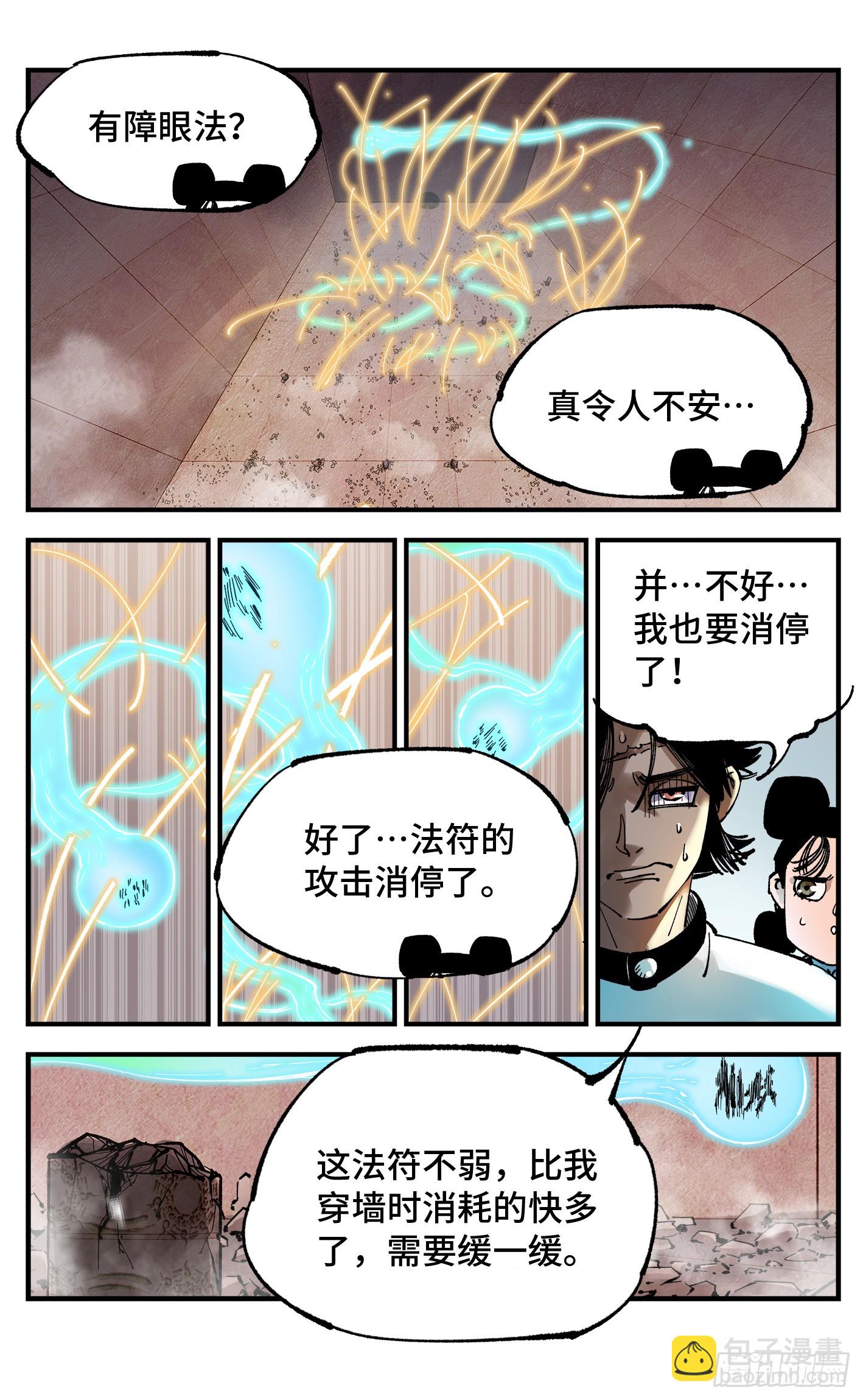 第一百零六回 万业百业 上25
