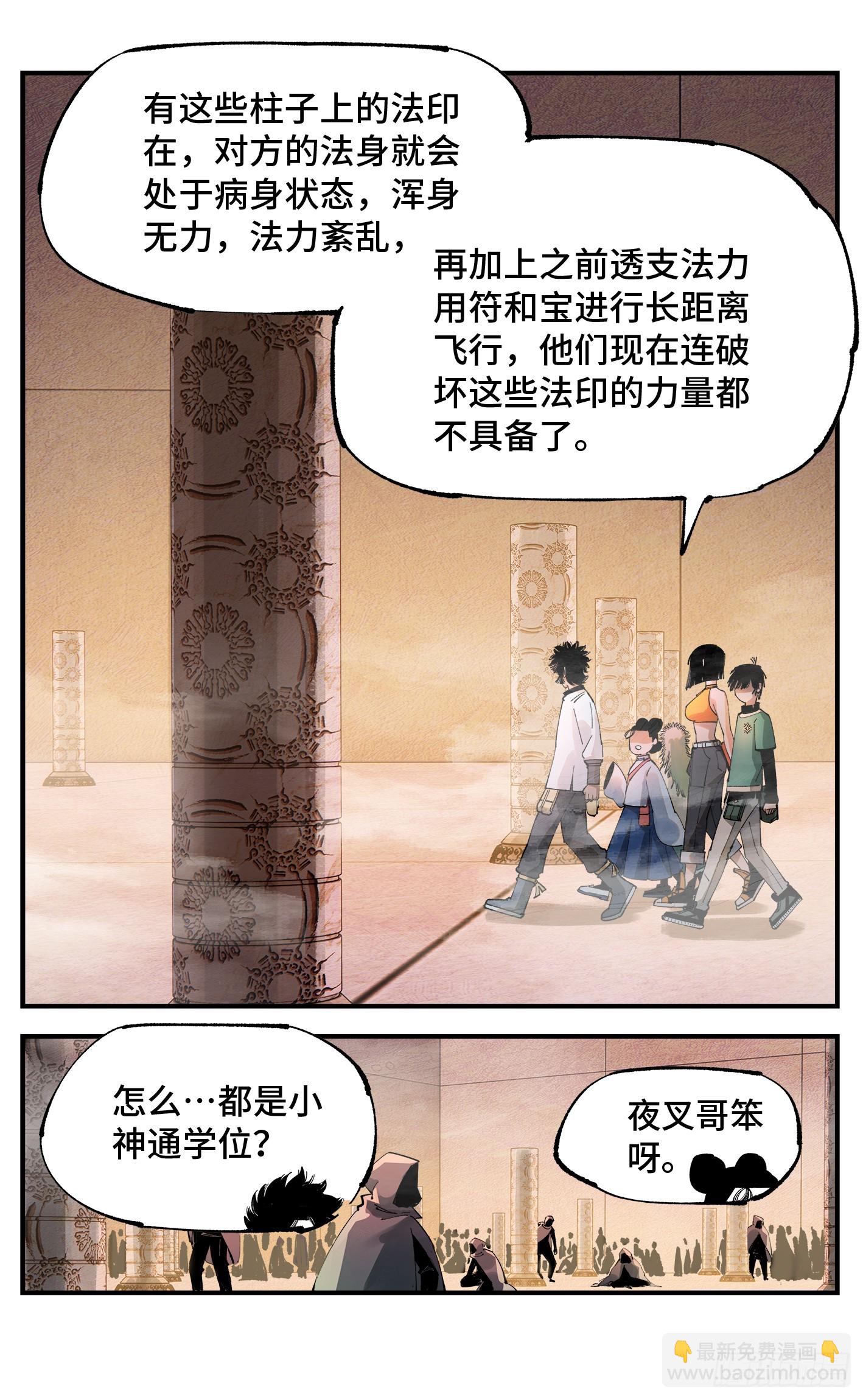 第一百零六回 万业百业 上4