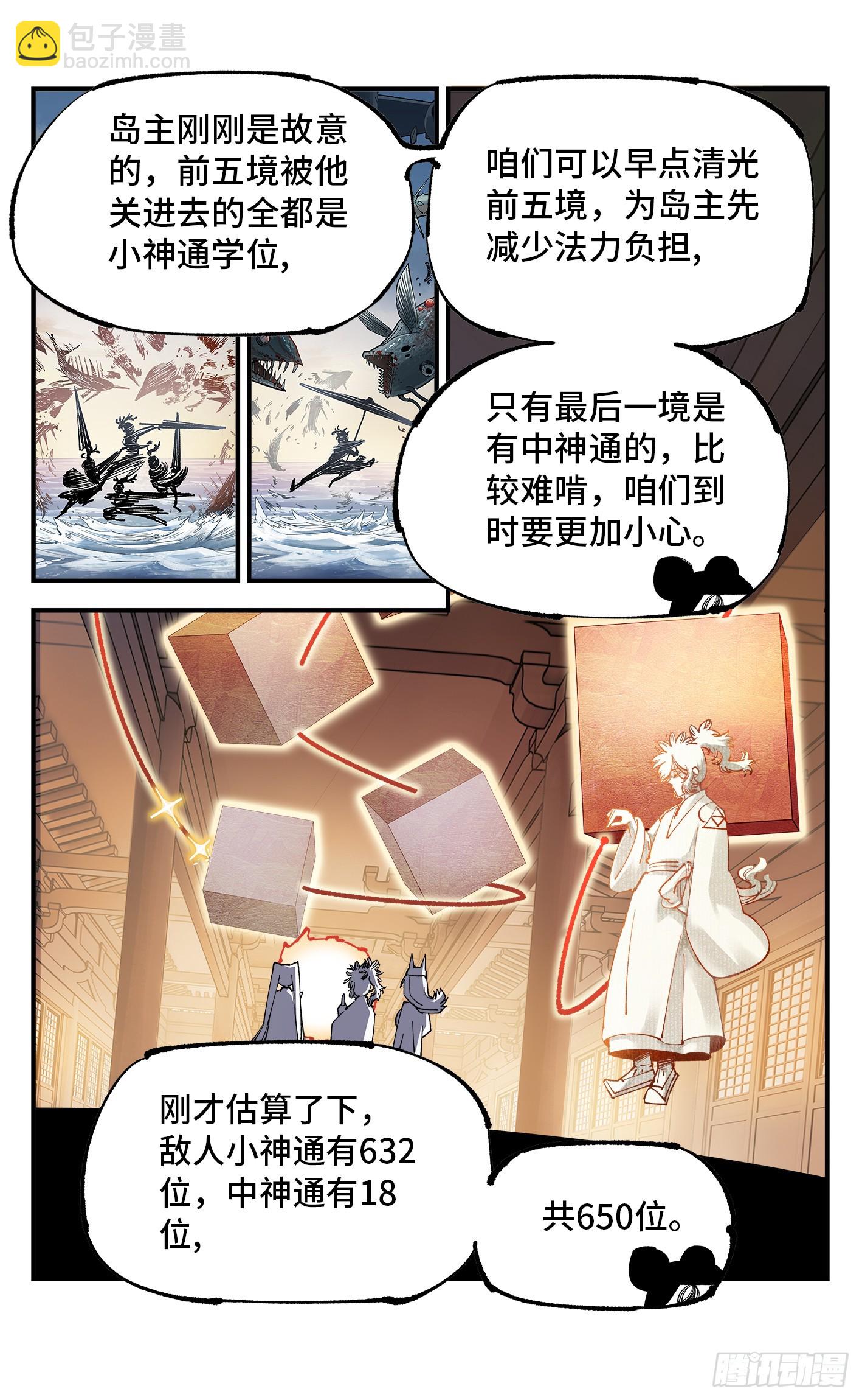 第一百零六回 万业百业 上5