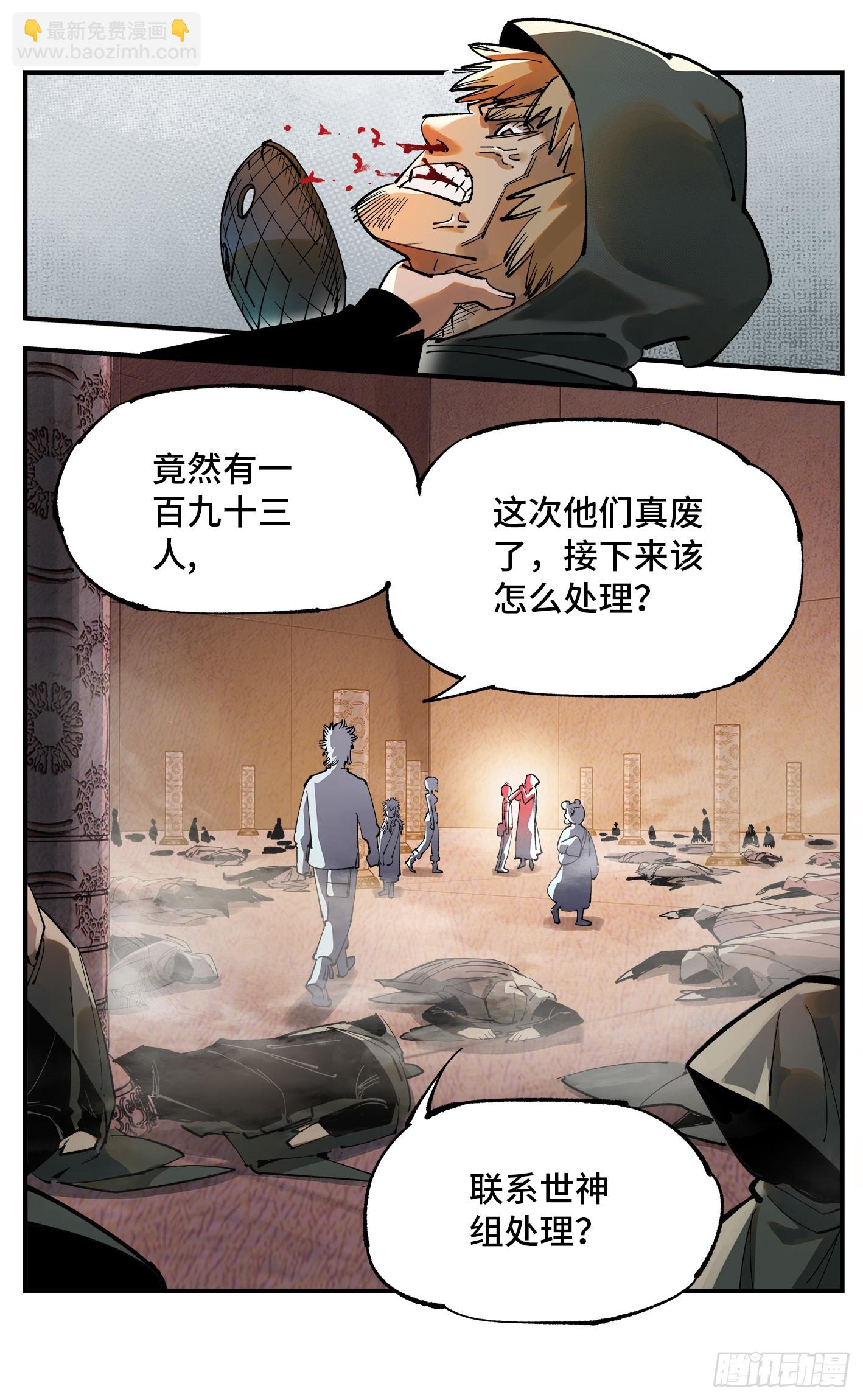 第一百零六回 万业百业 上8