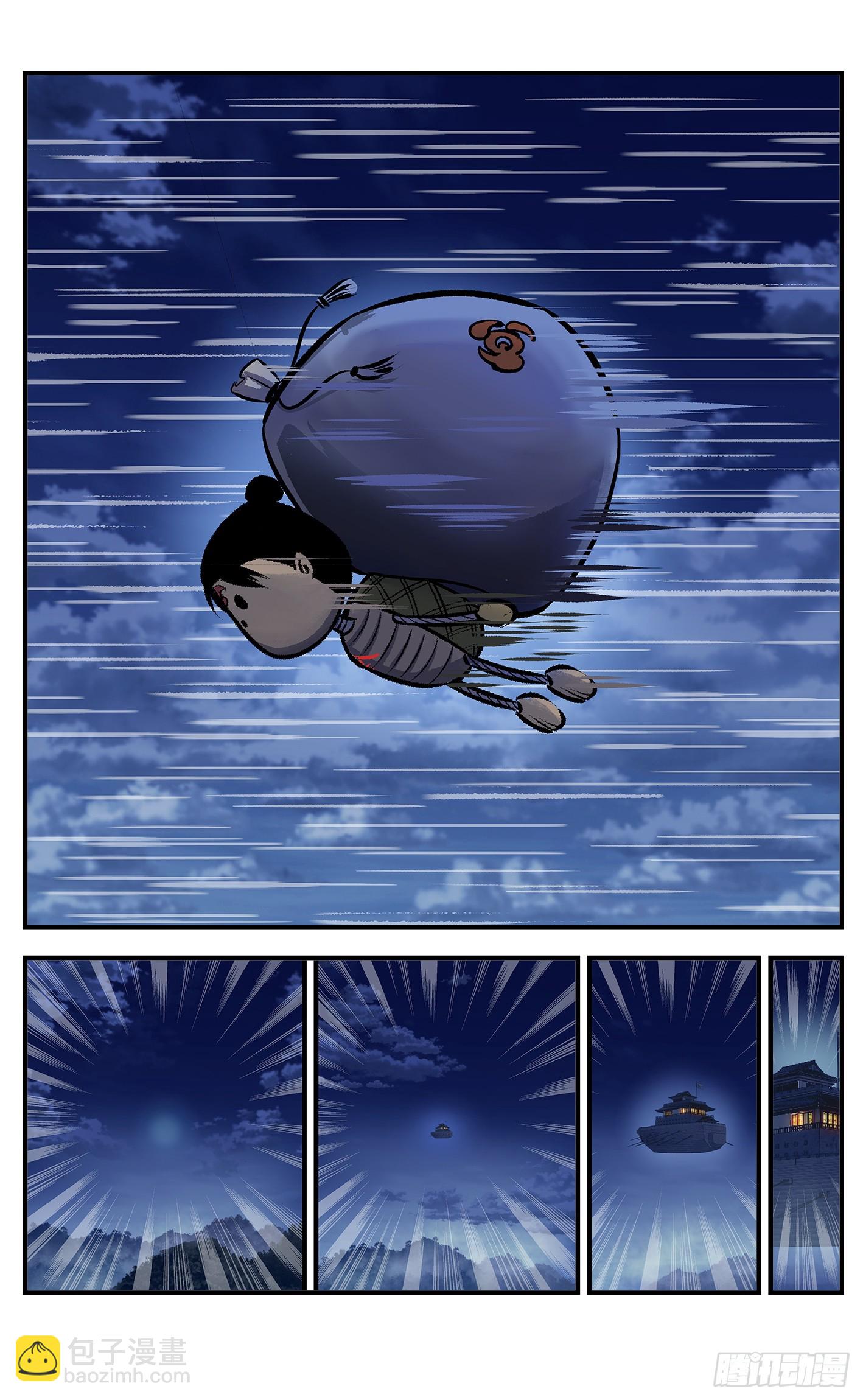 第一百零六点五回  咕咕之道13