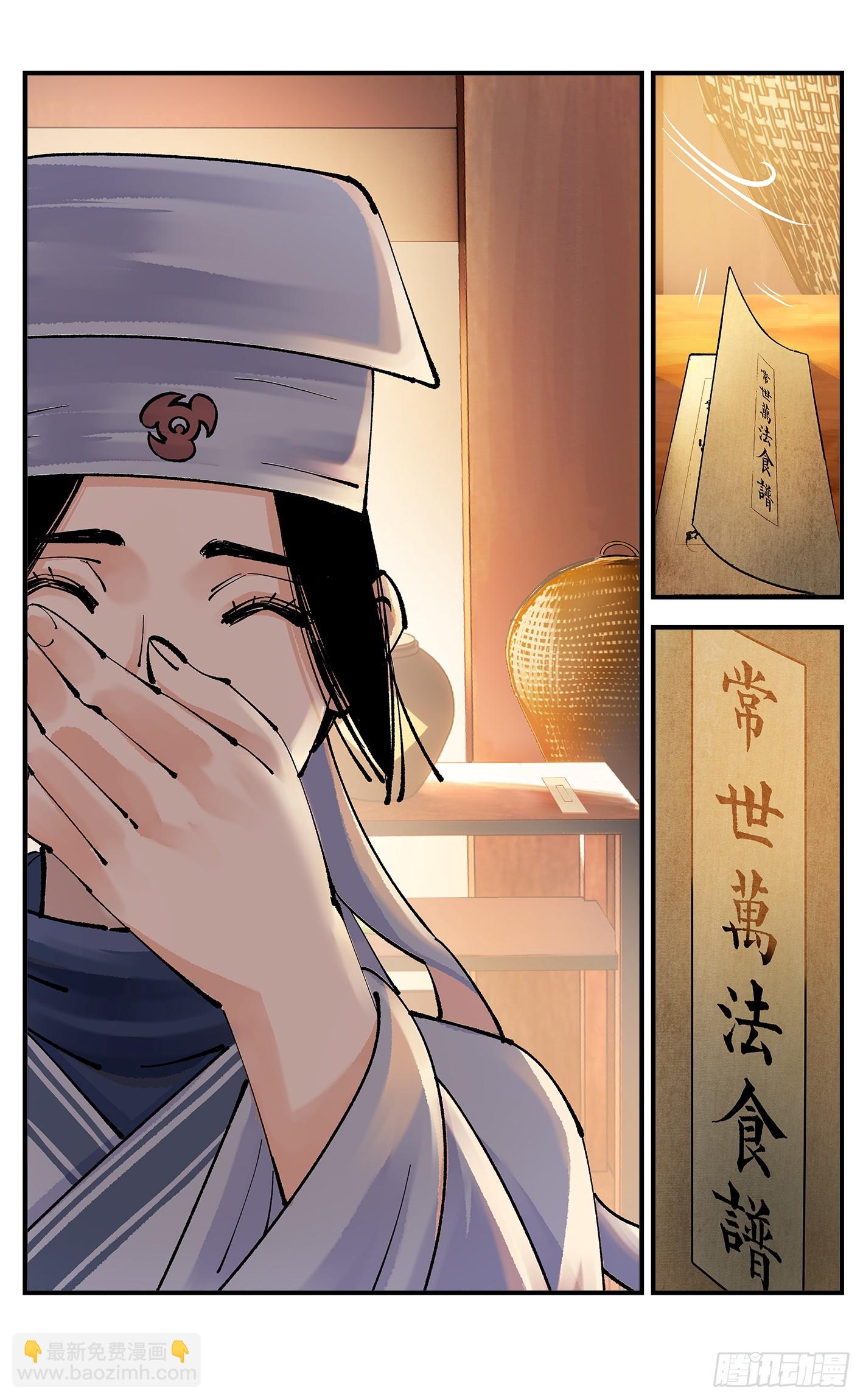 第一百零六点五回  咕咕之道23