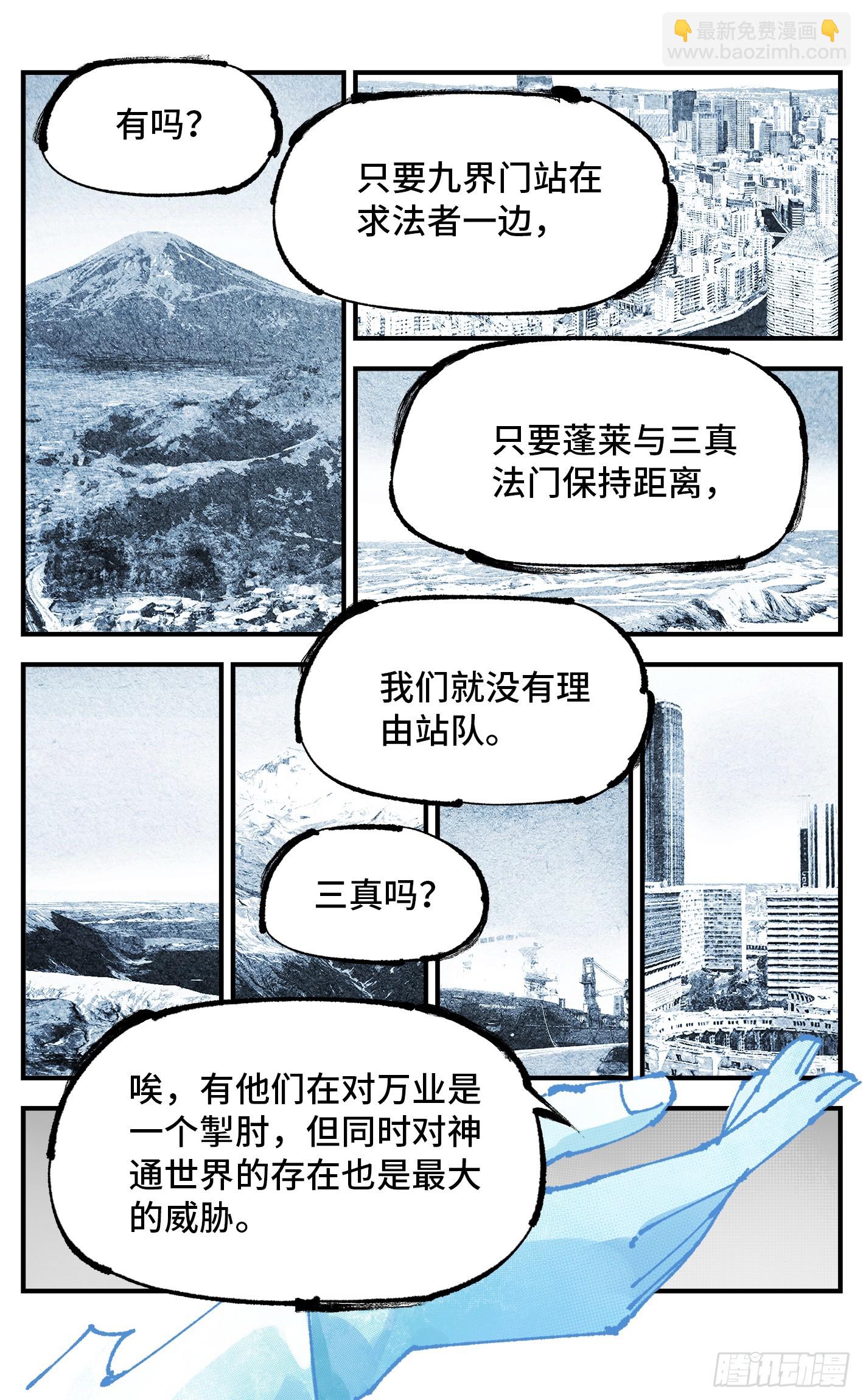 第一百零七回 万业多极 上2
