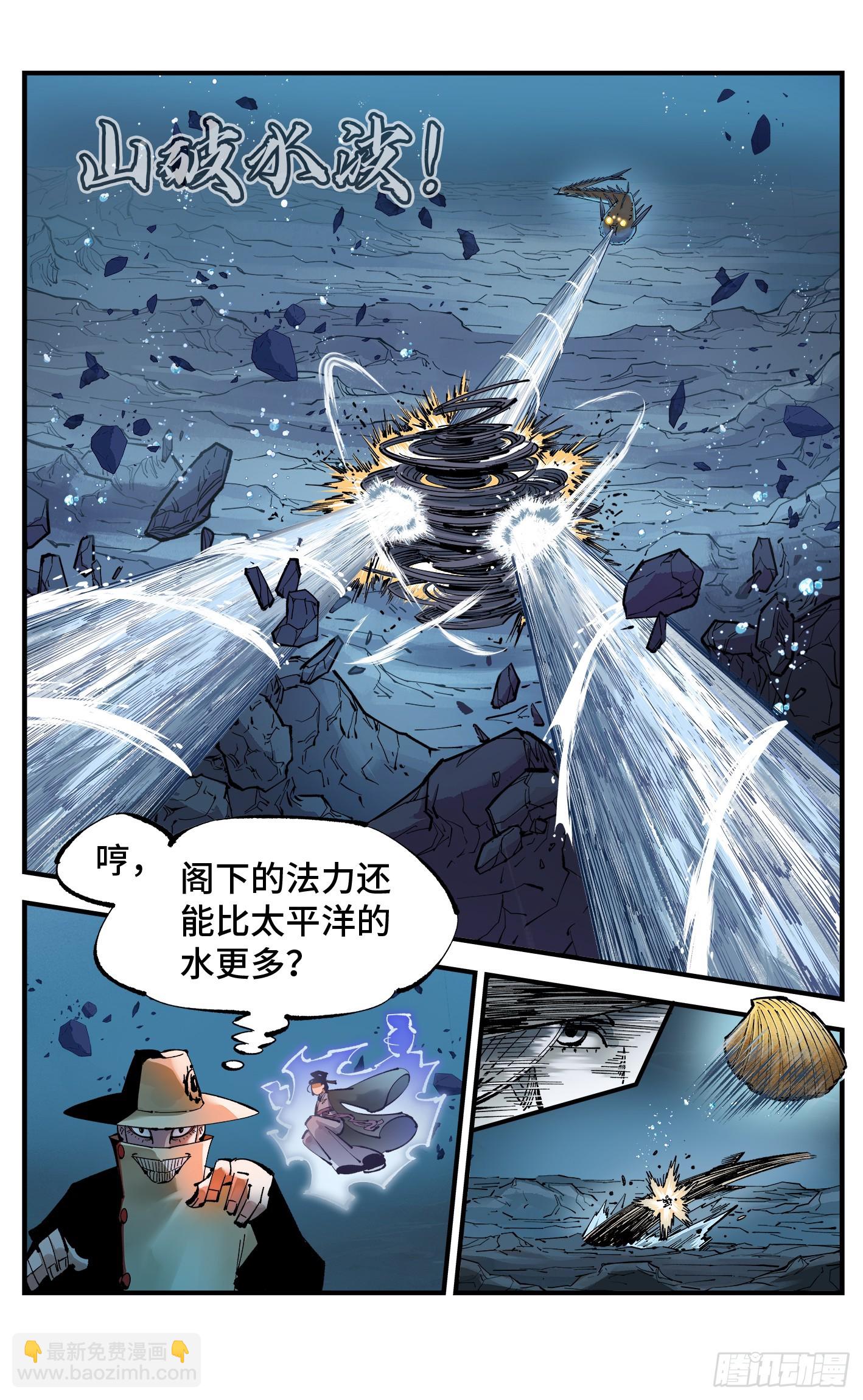 第一百零九回 万业大争 中15