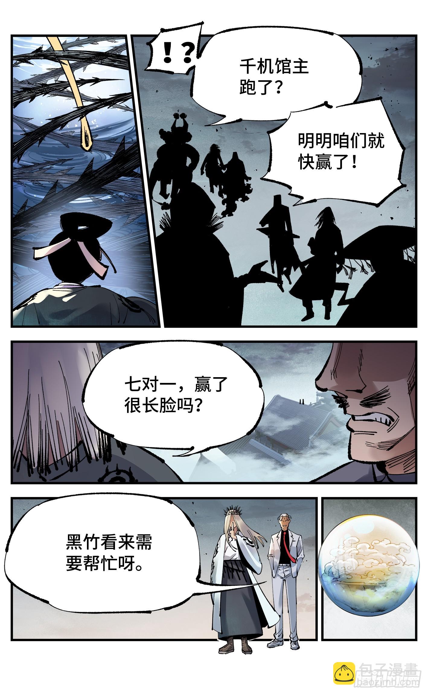 第一百零九回 万业大争 中17